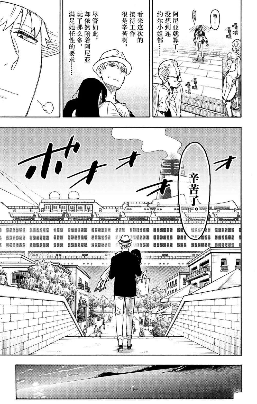 第56话 第17页