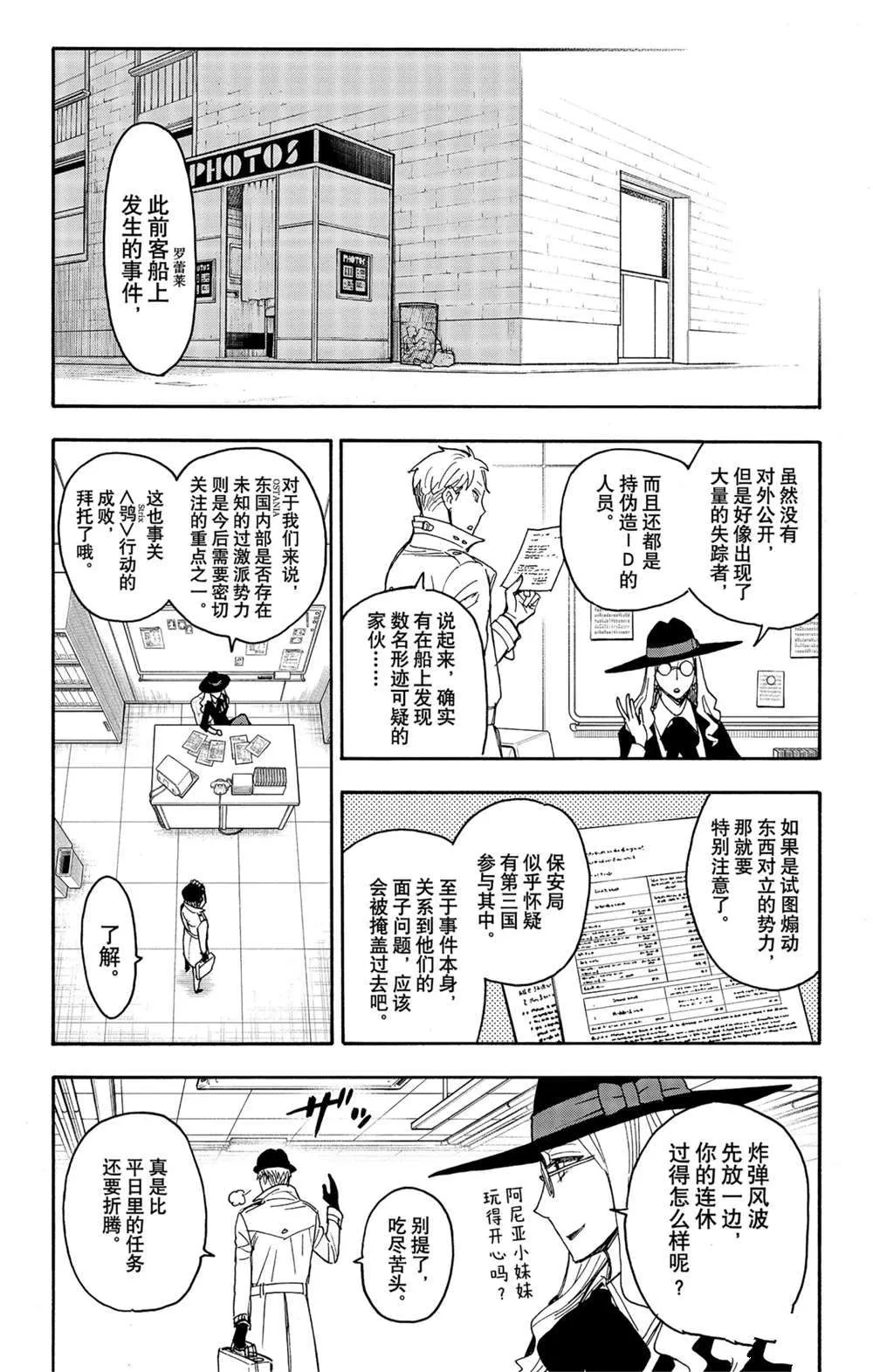第56话 第19页