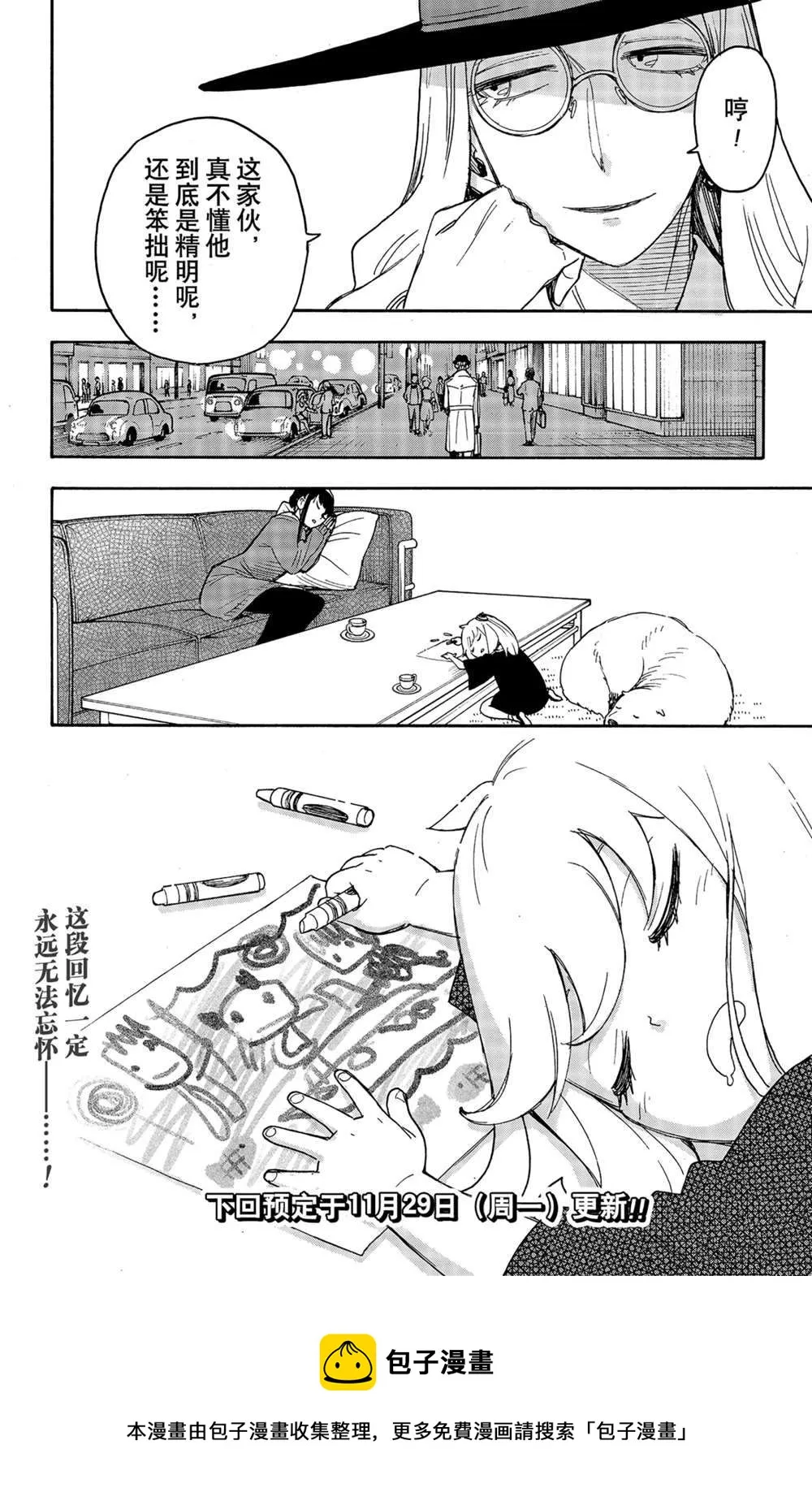 第56话 第20页