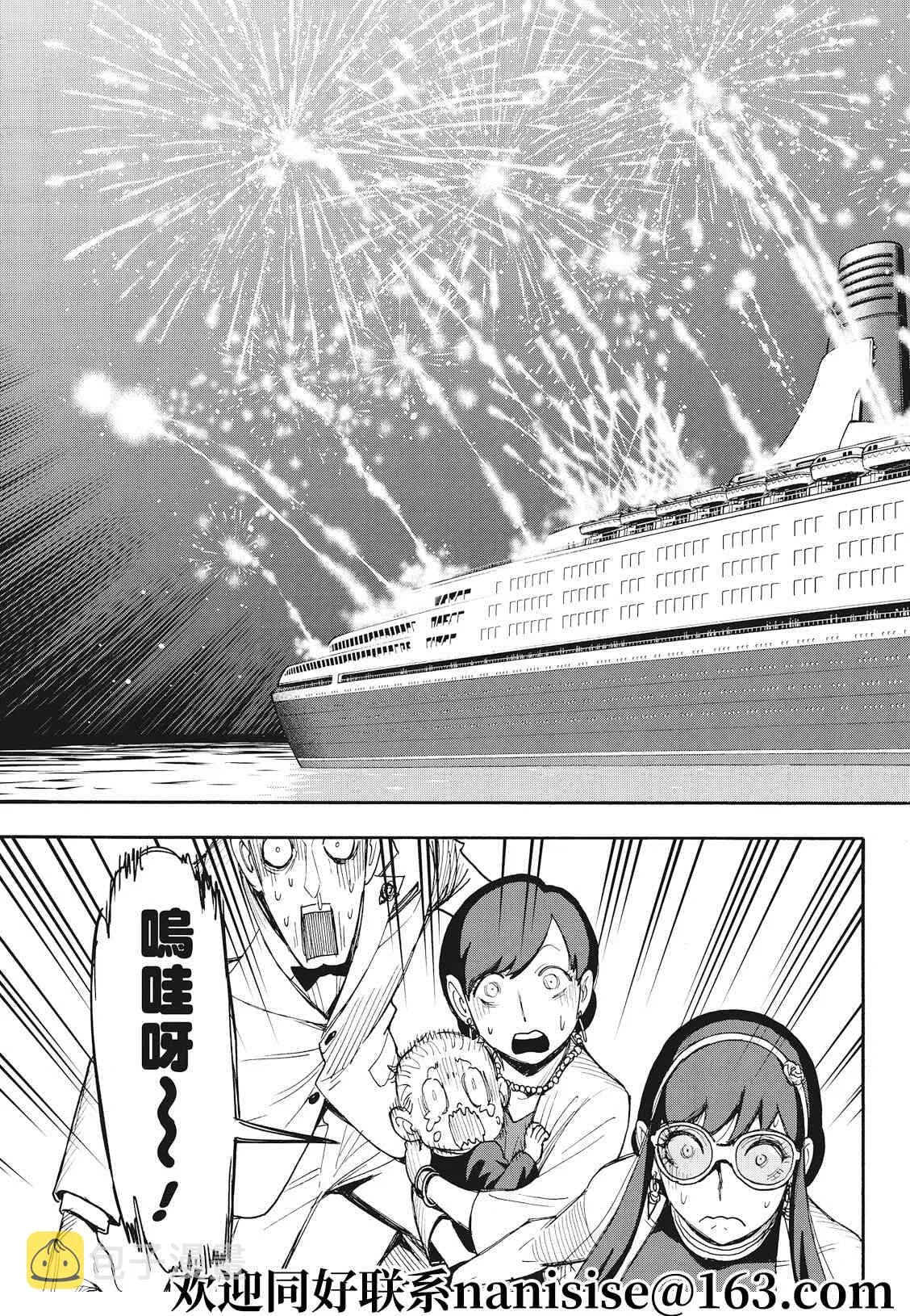 第51话 第9页