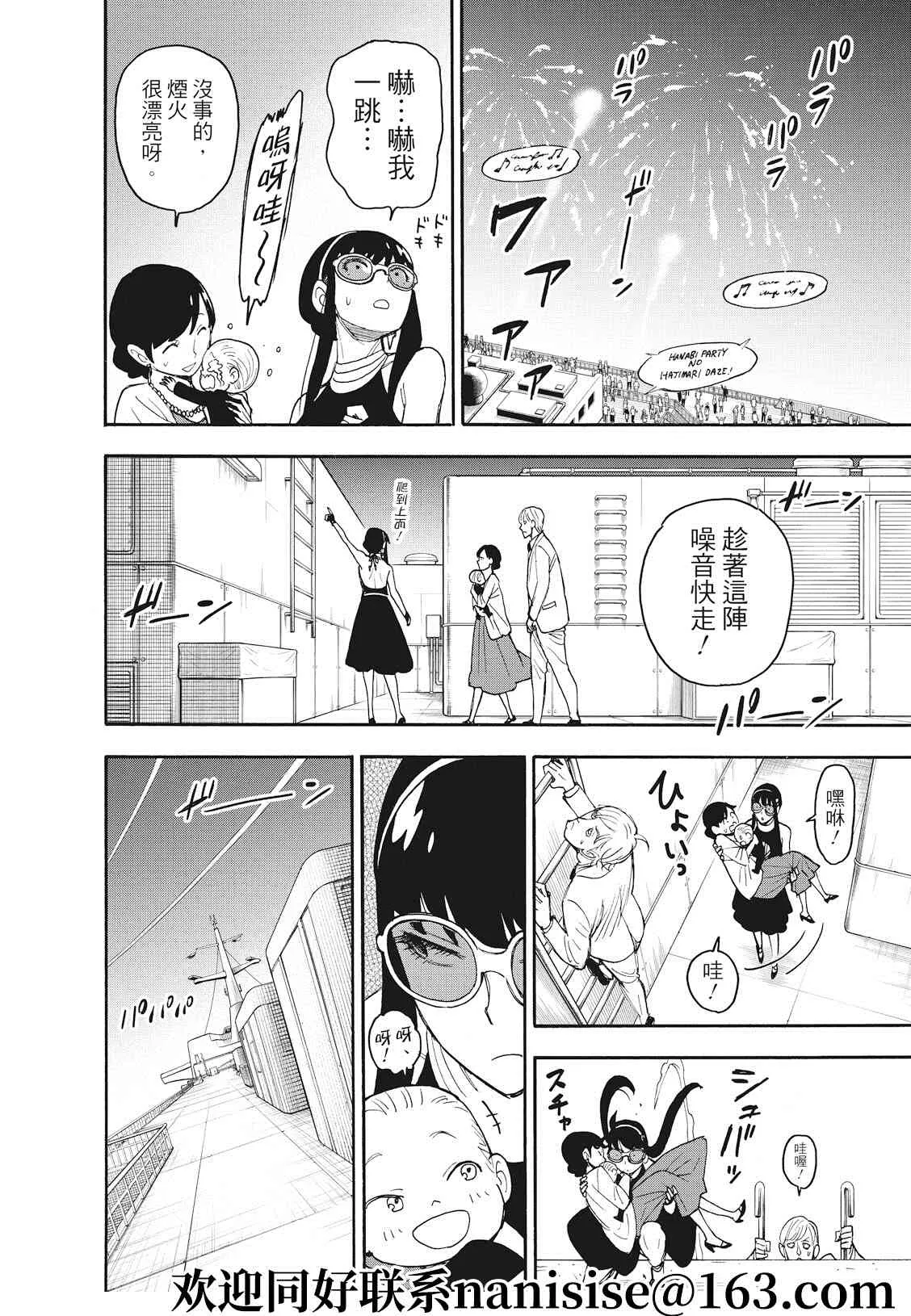 第51话 第10页