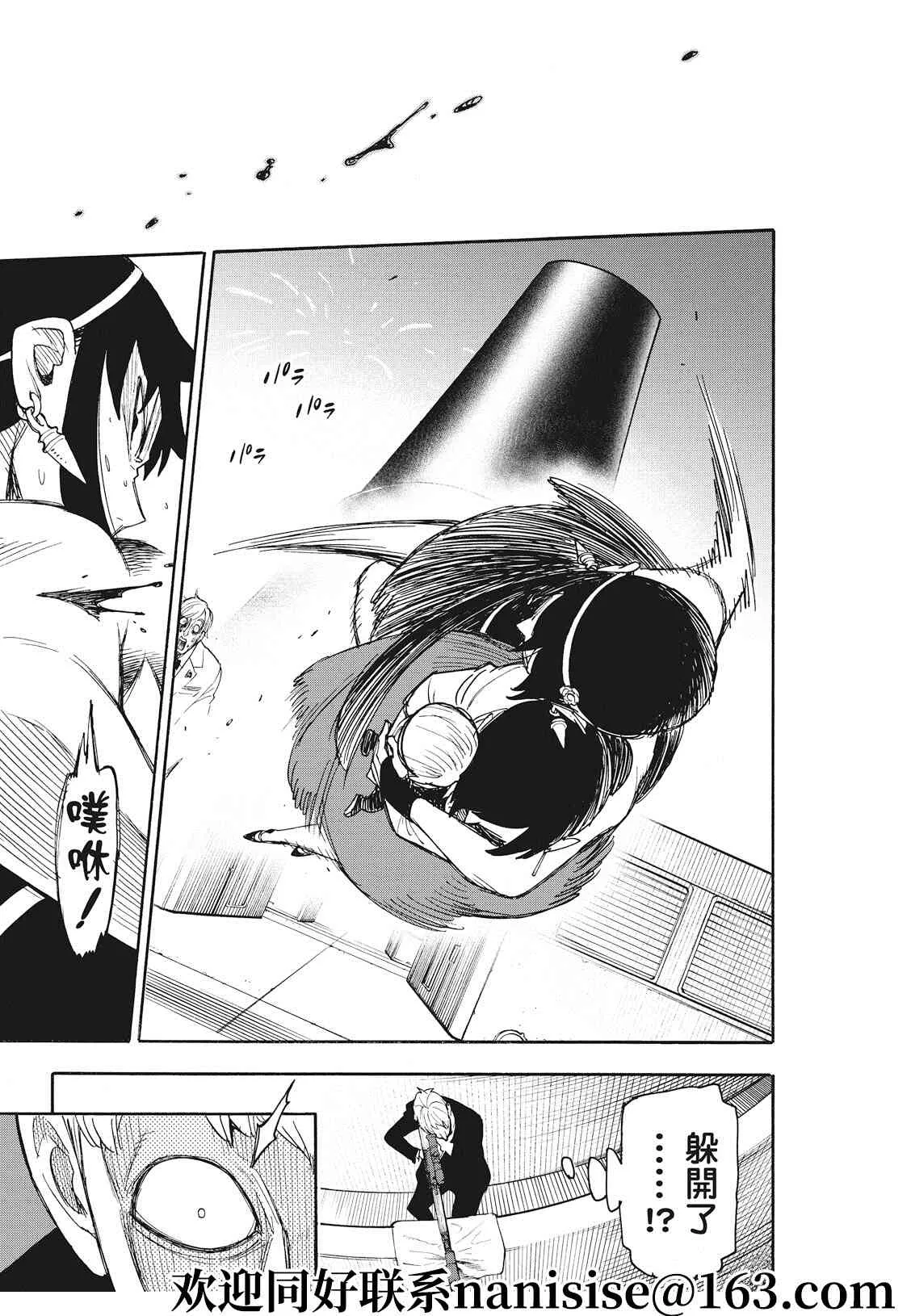 第51话 第13页