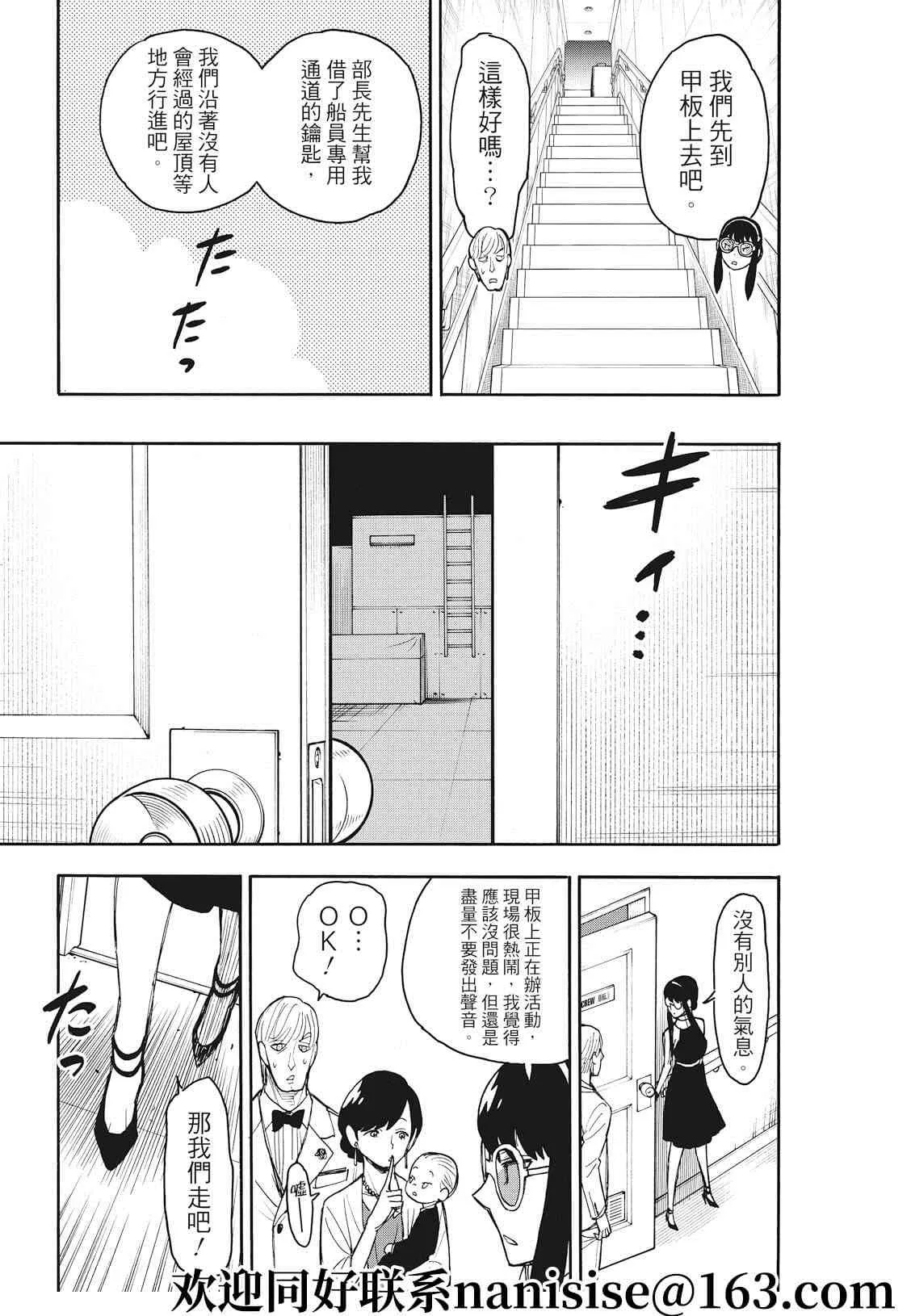 第50话 第7页