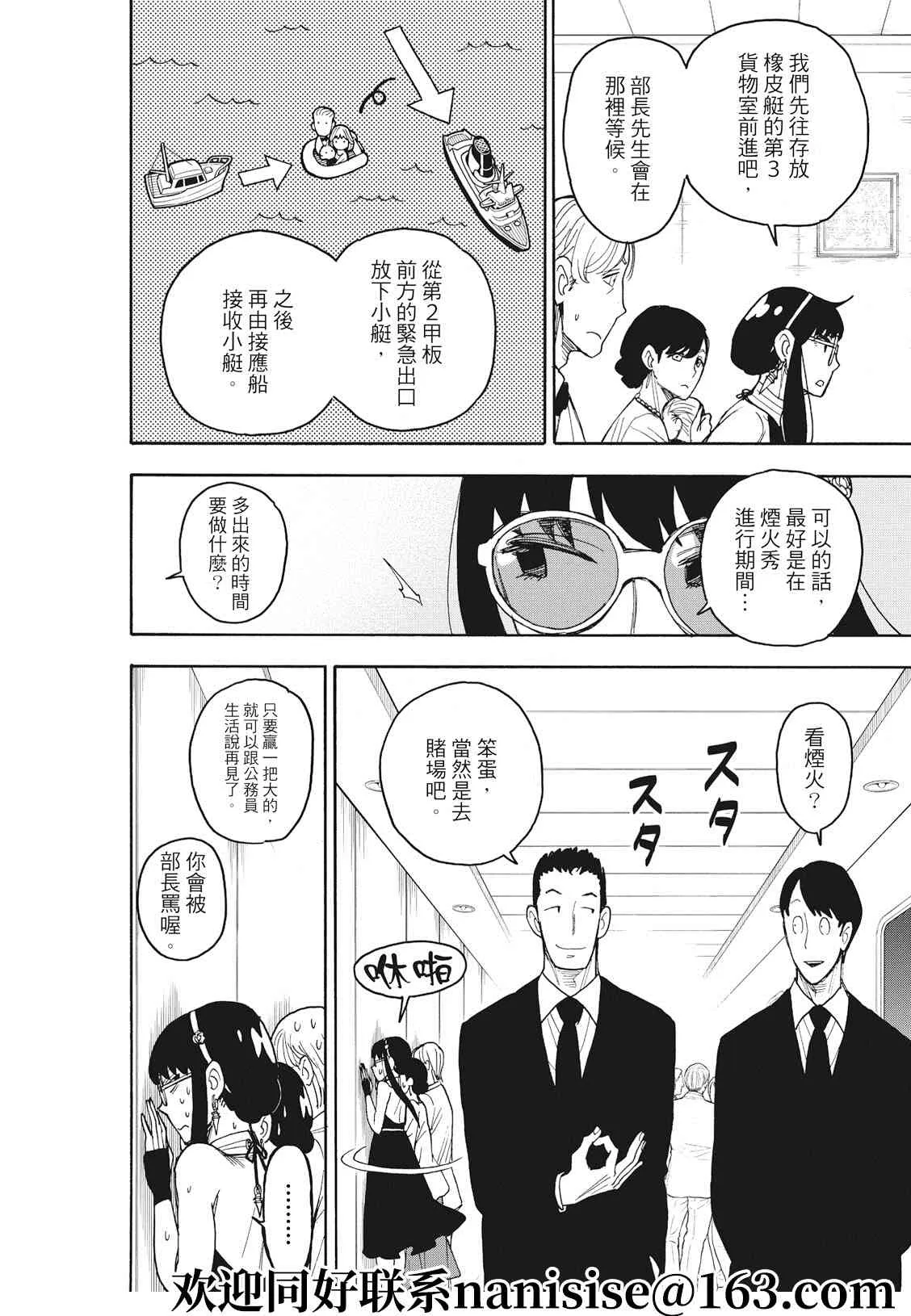 第49话 第2页