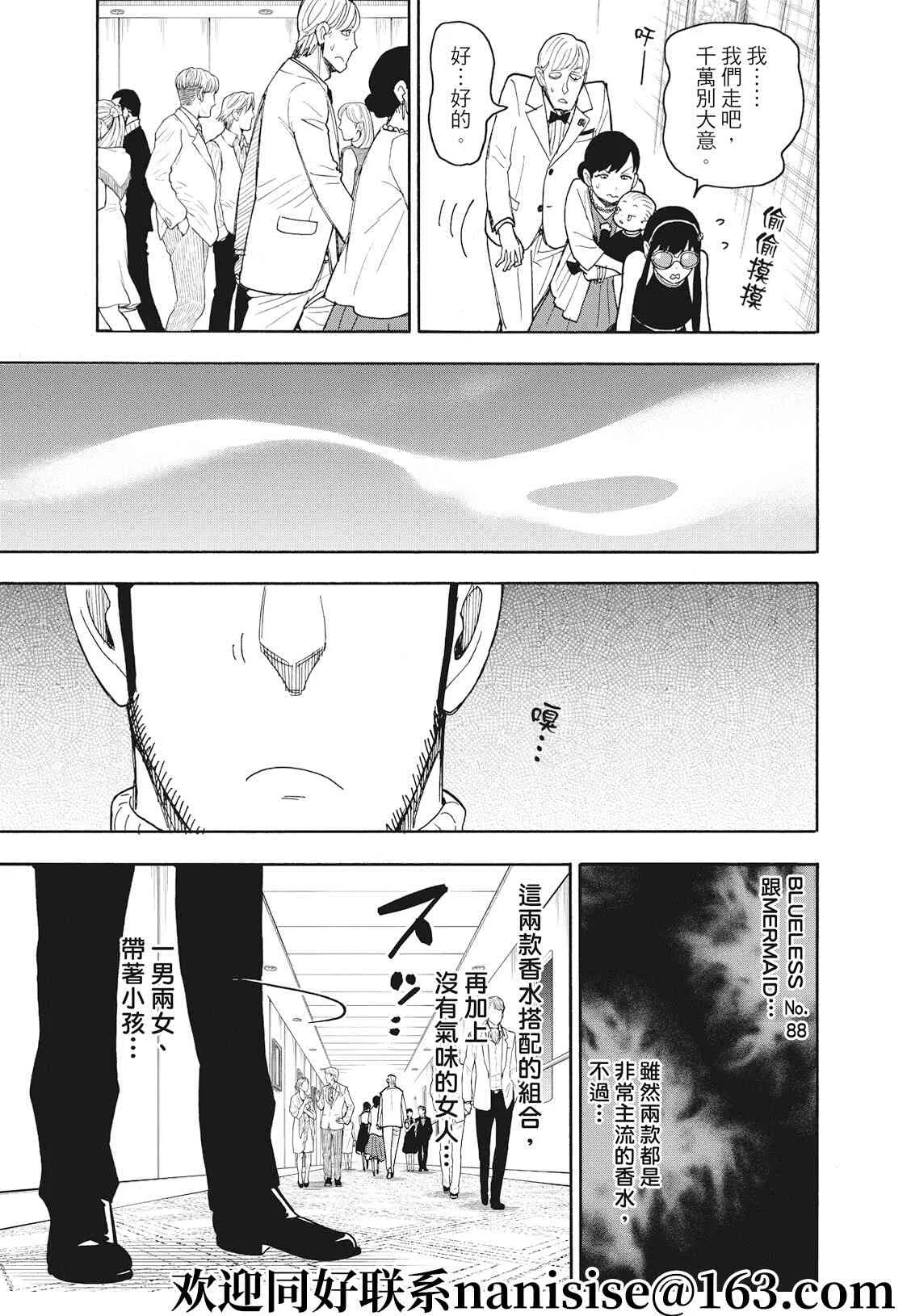 第49话 第3页