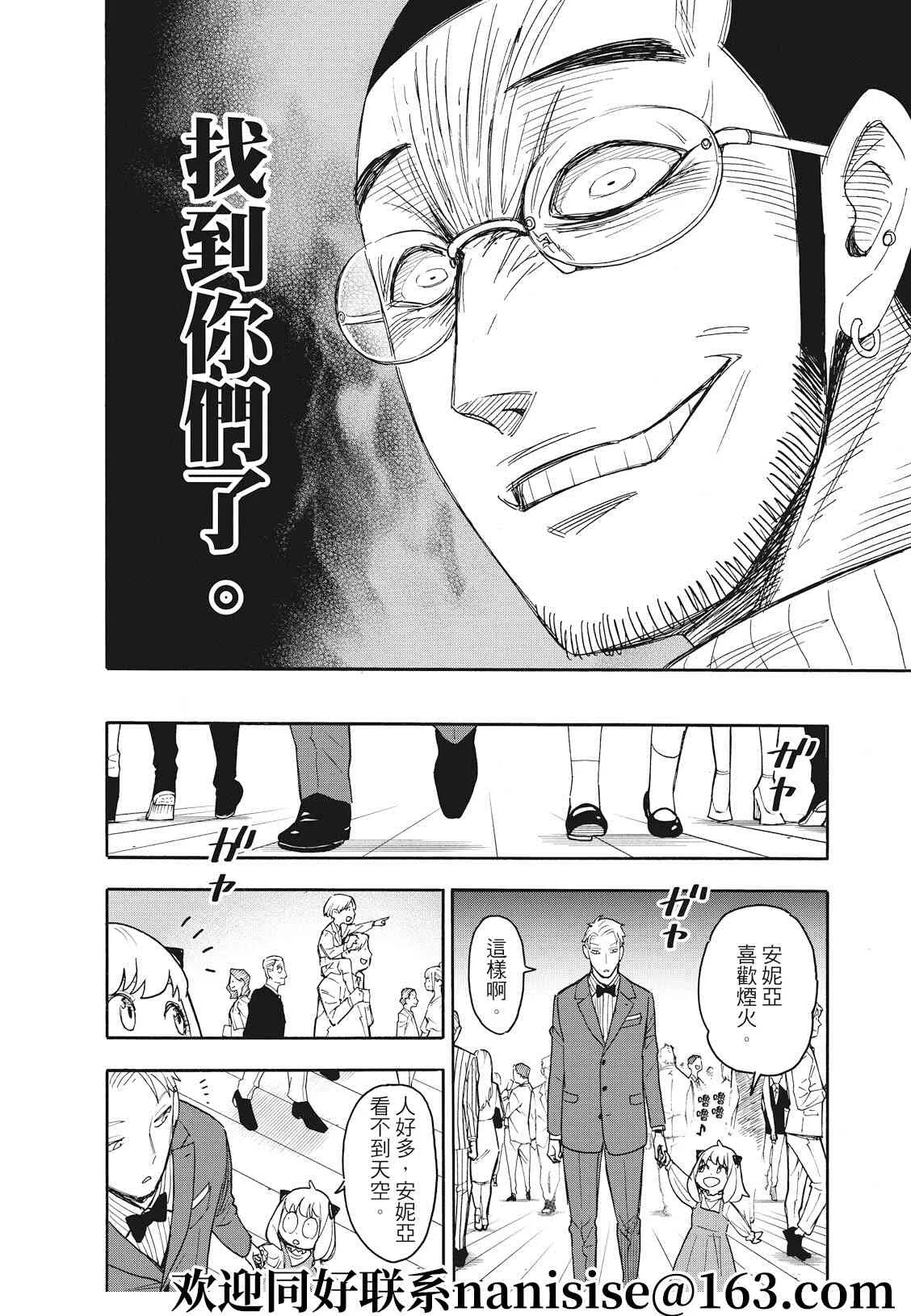 第49话 第4页