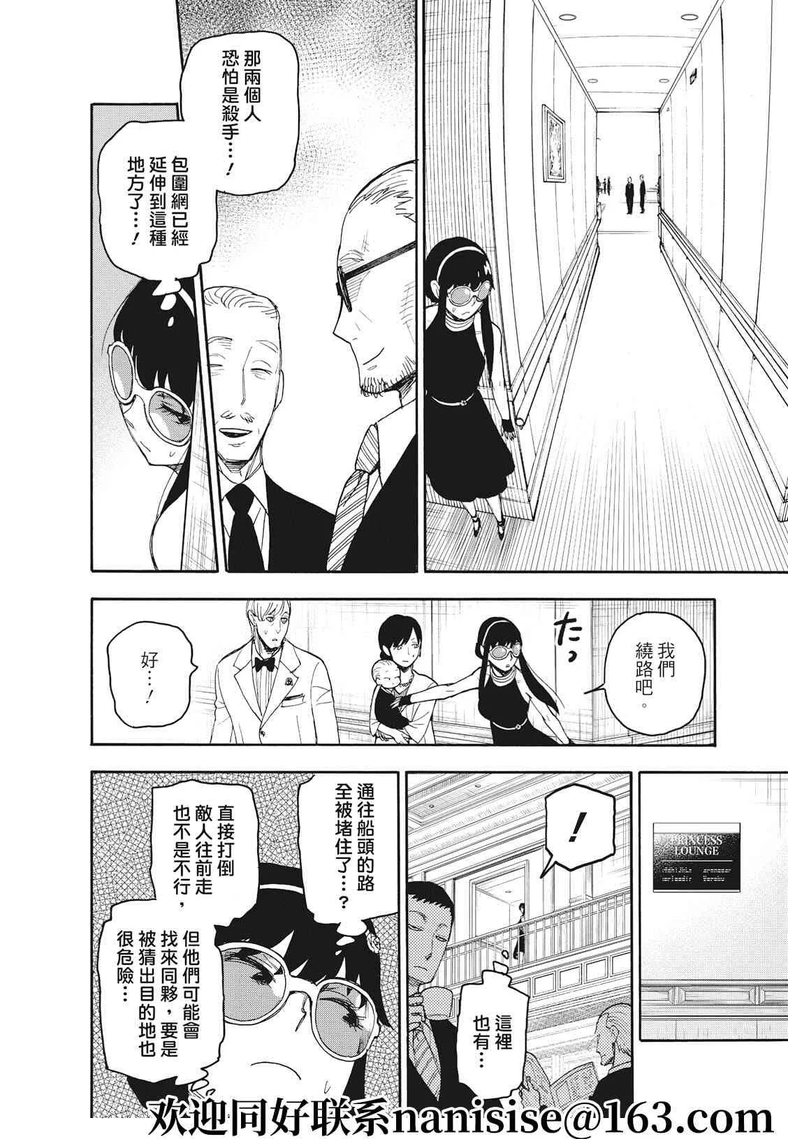 第49话 第6页