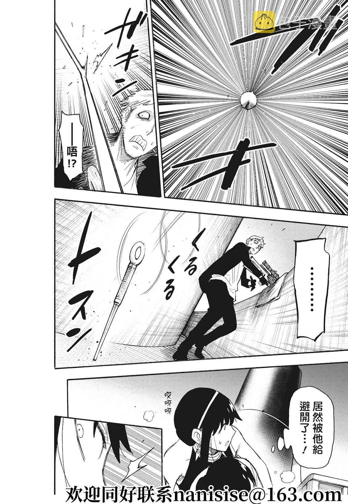 第49话 第14页