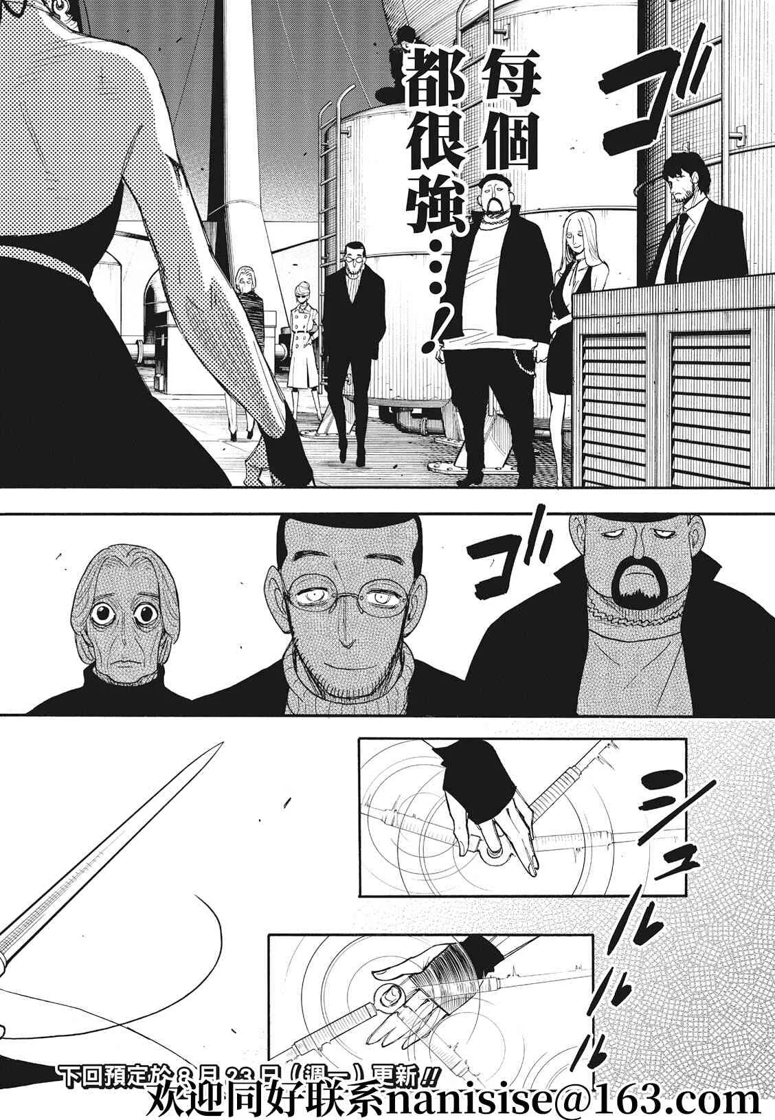第49话 第18页