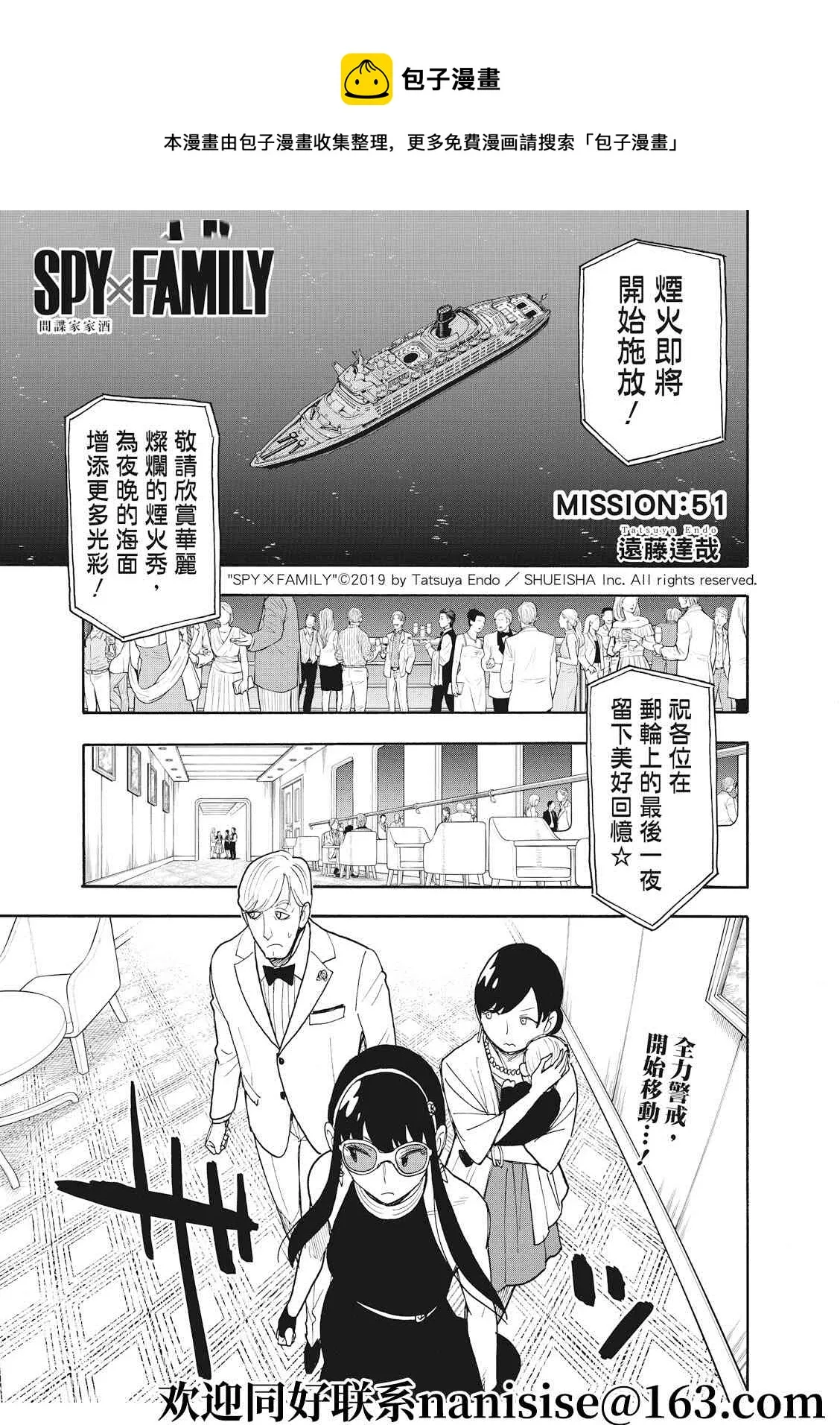 第48话 第1页