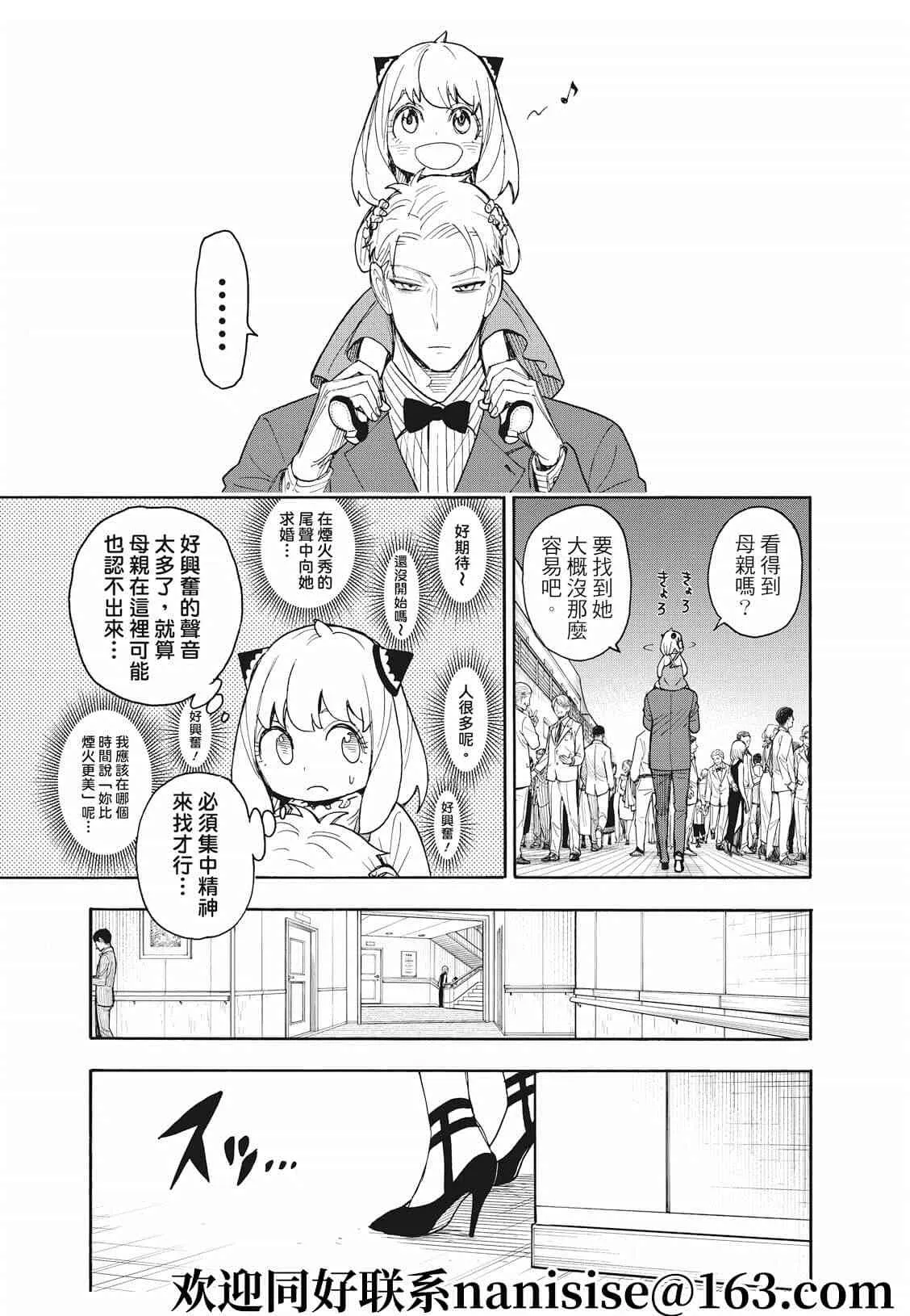 第48话 第5页