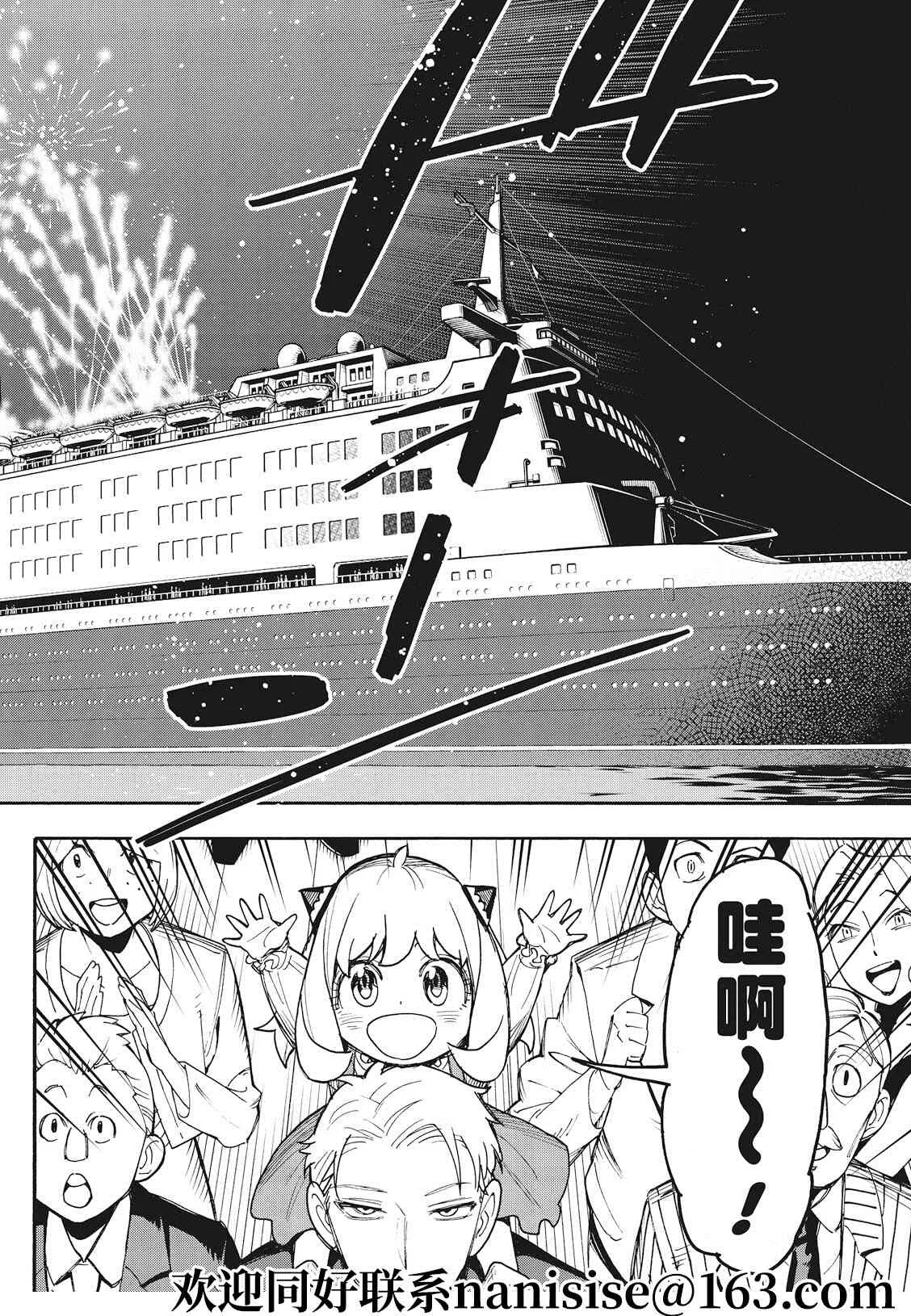 第48话 第8页