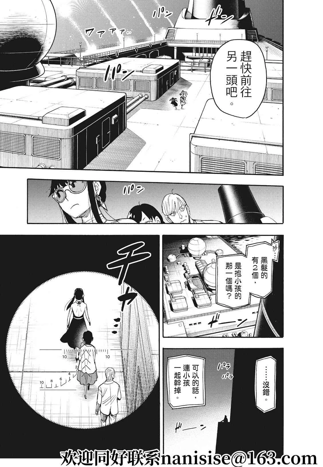第48话 第11页