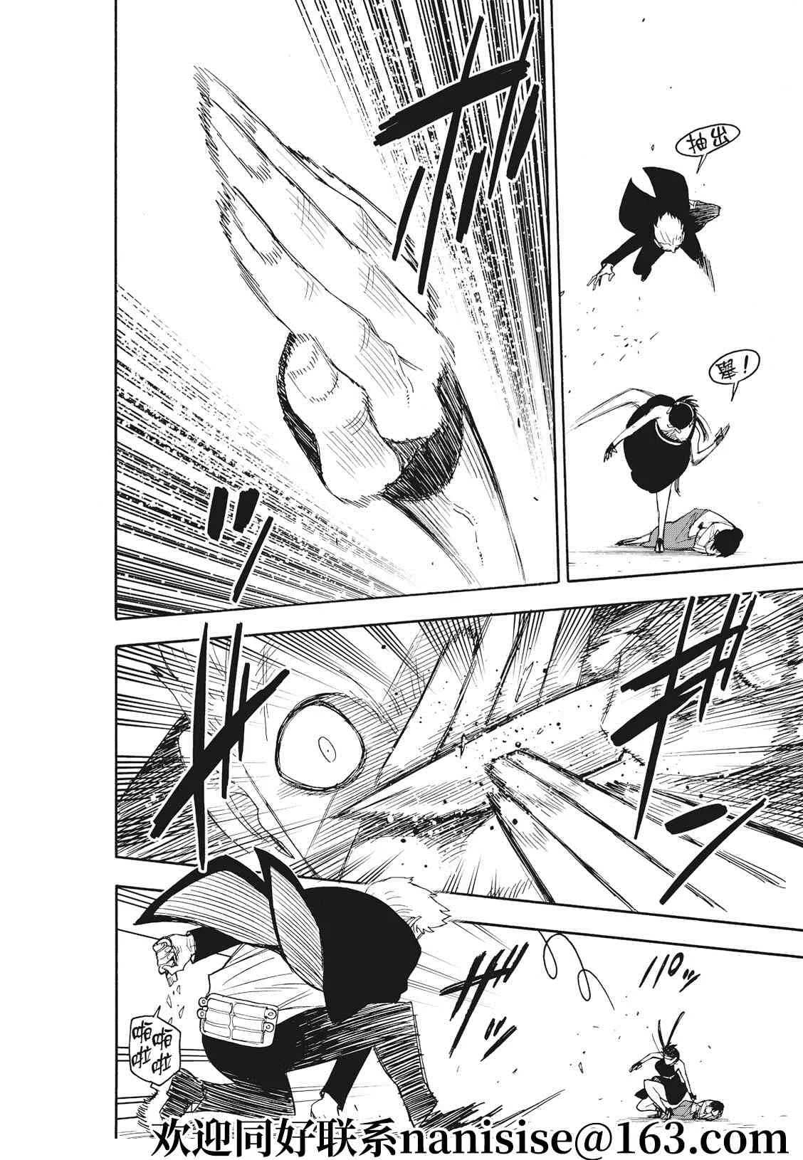 第48话 第16页