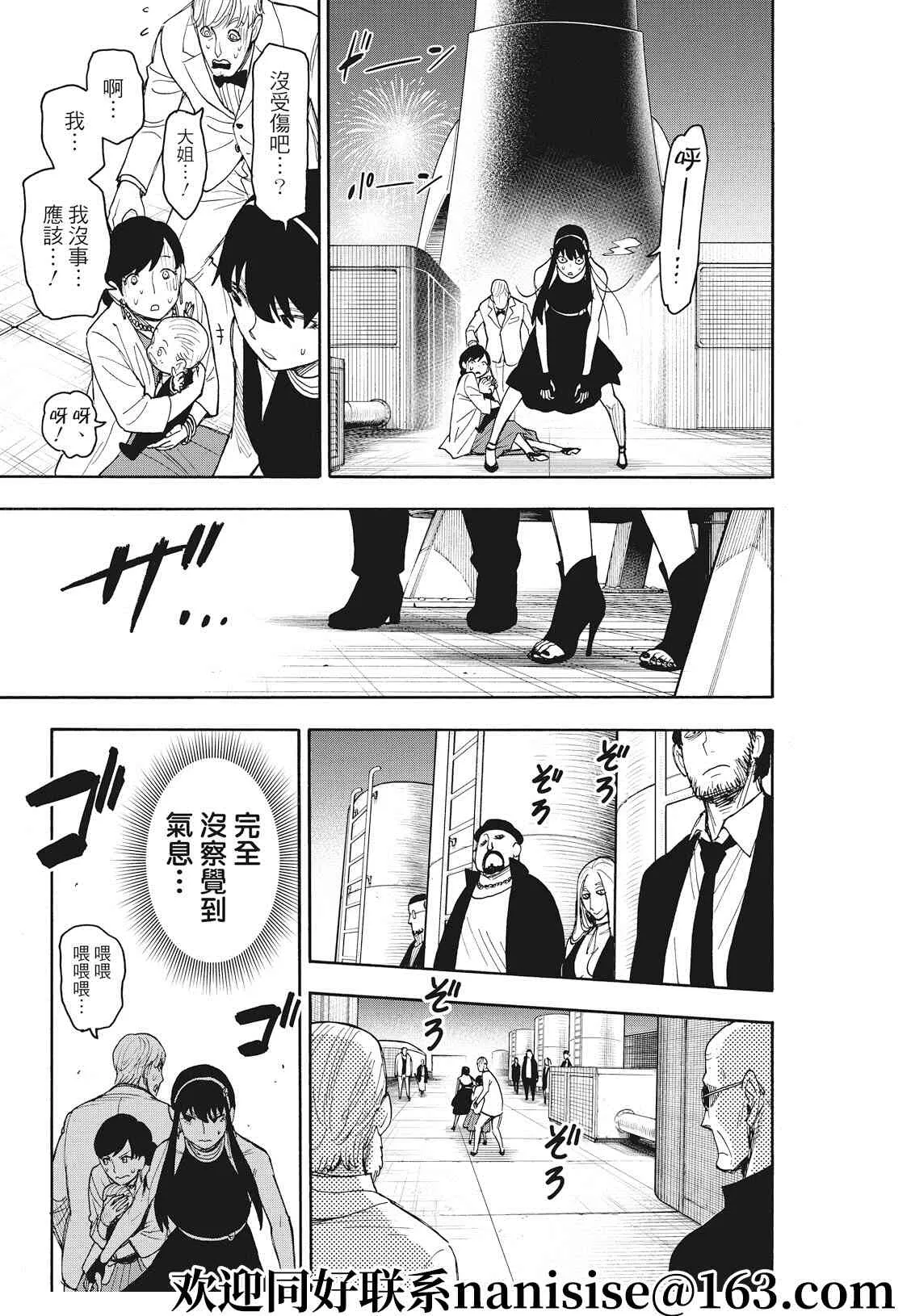 第48话 第17页
