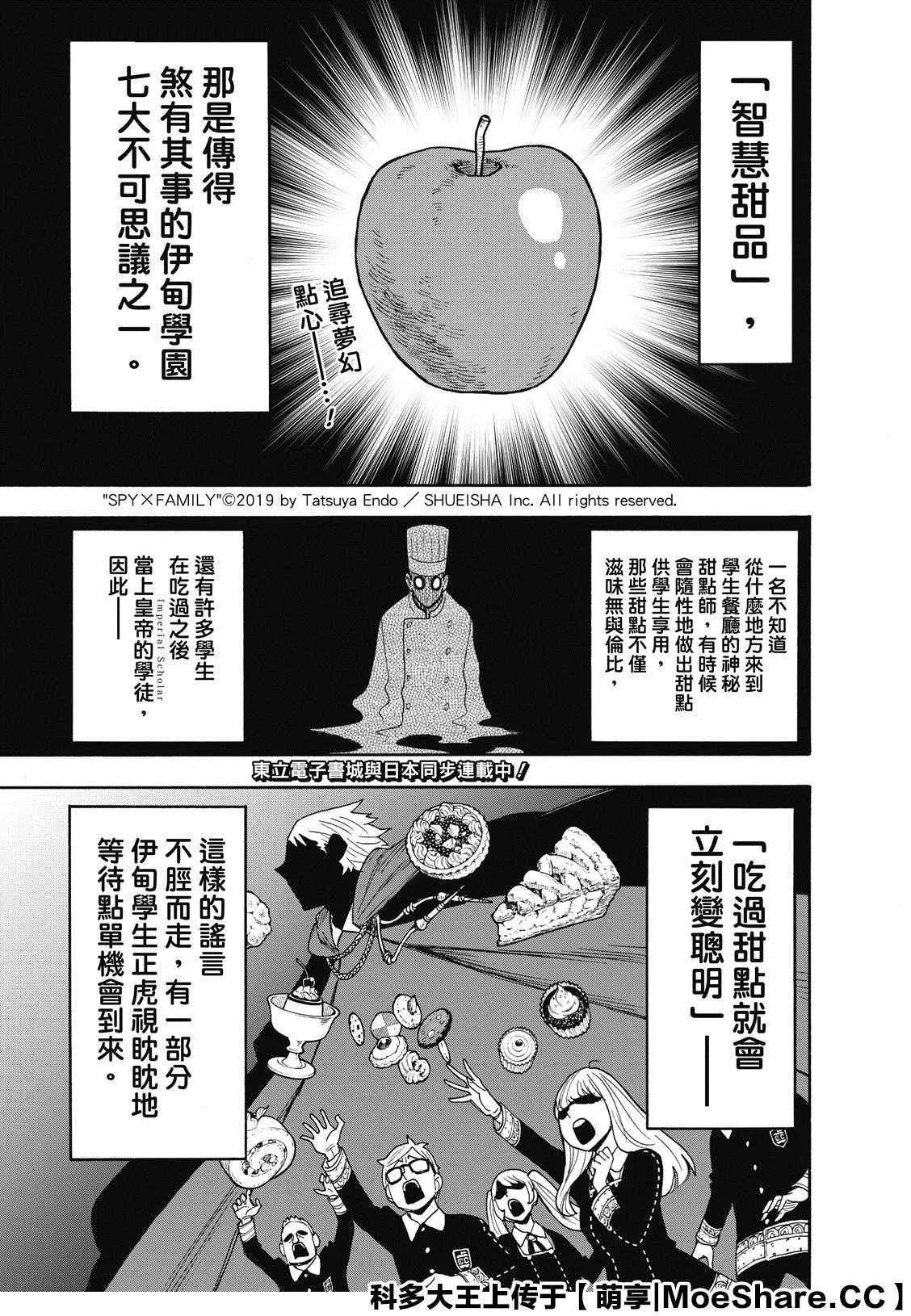 第42话 第1页