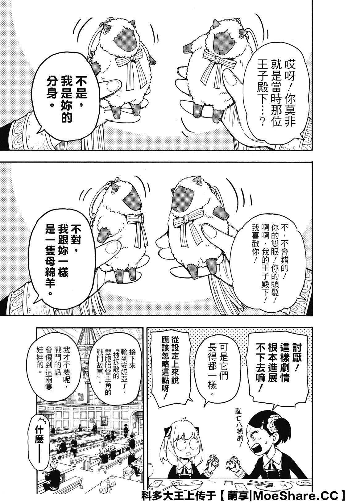 第42话 第3页