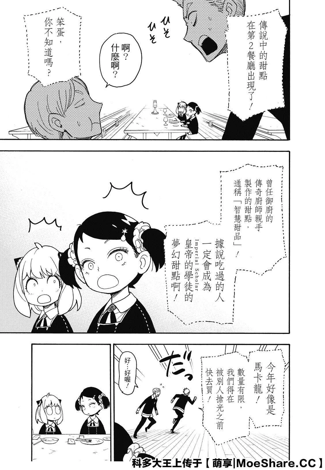 第42话 第5页