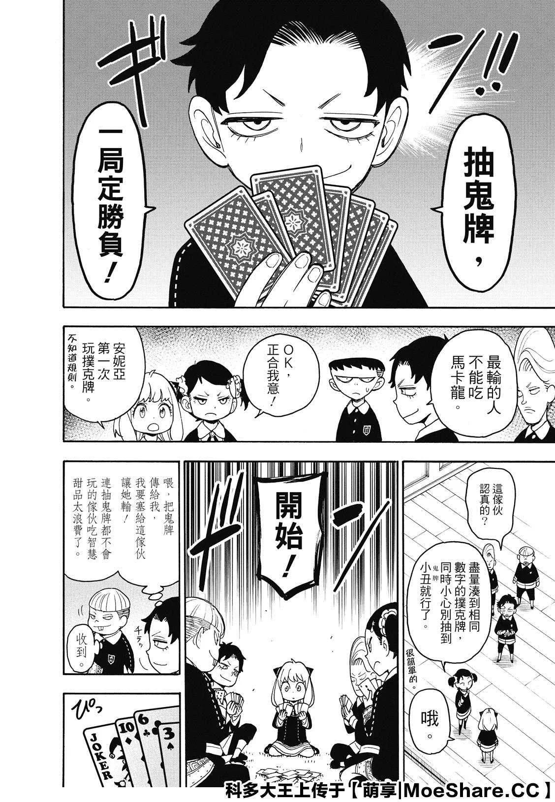 第42话 第10页
