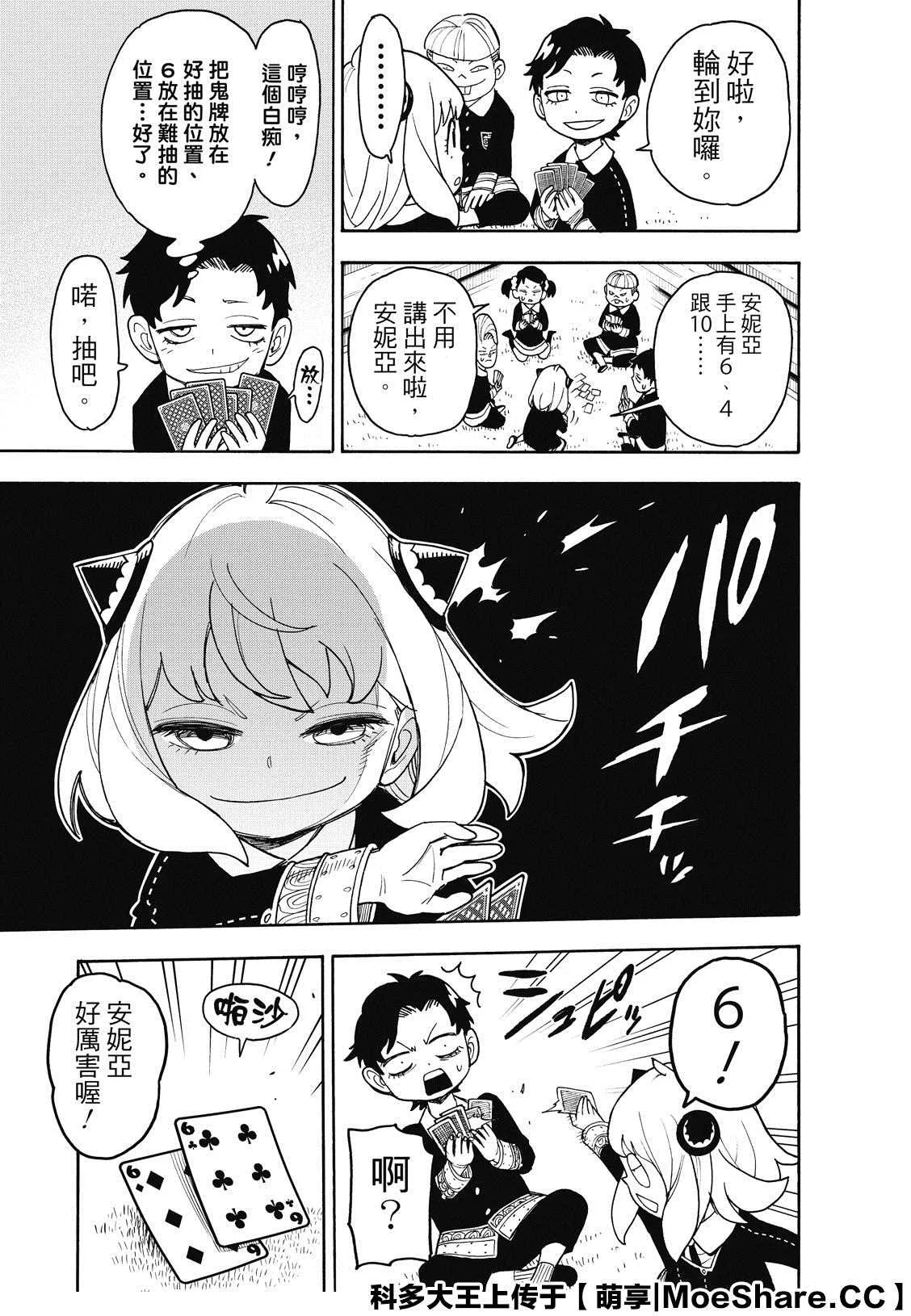 第42话 第11页