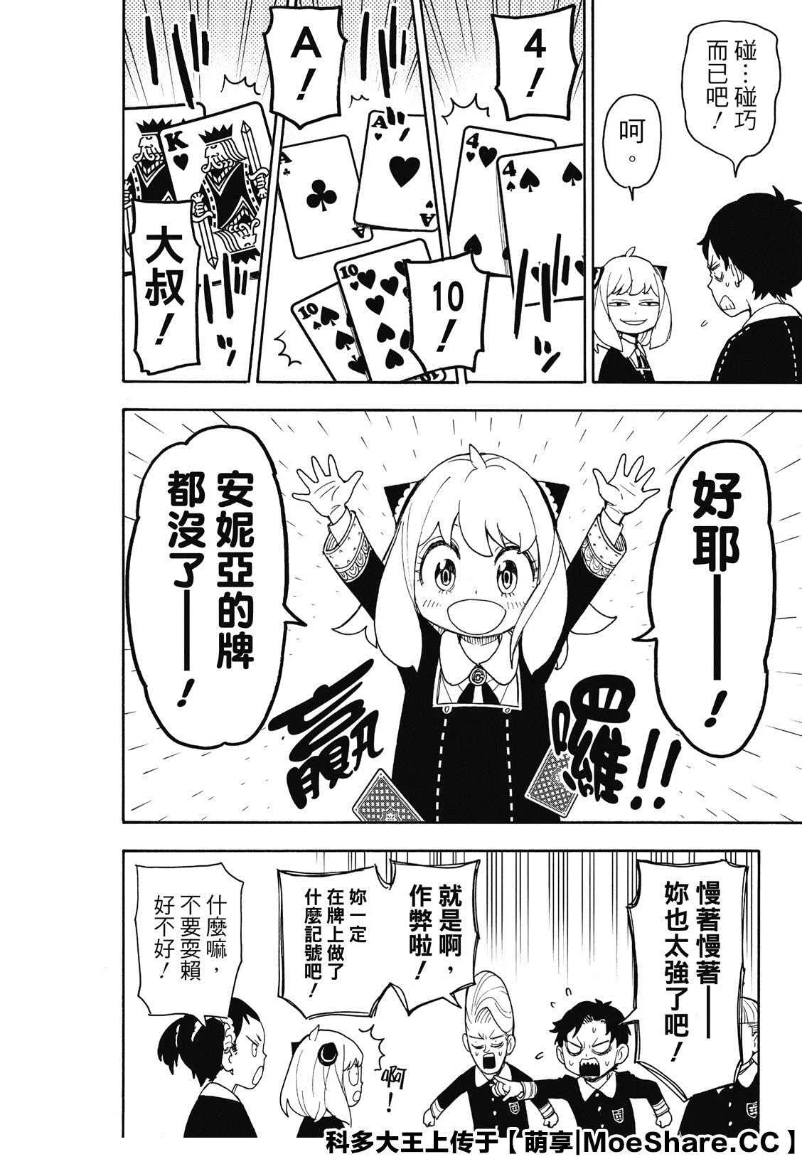 第42话 第12页