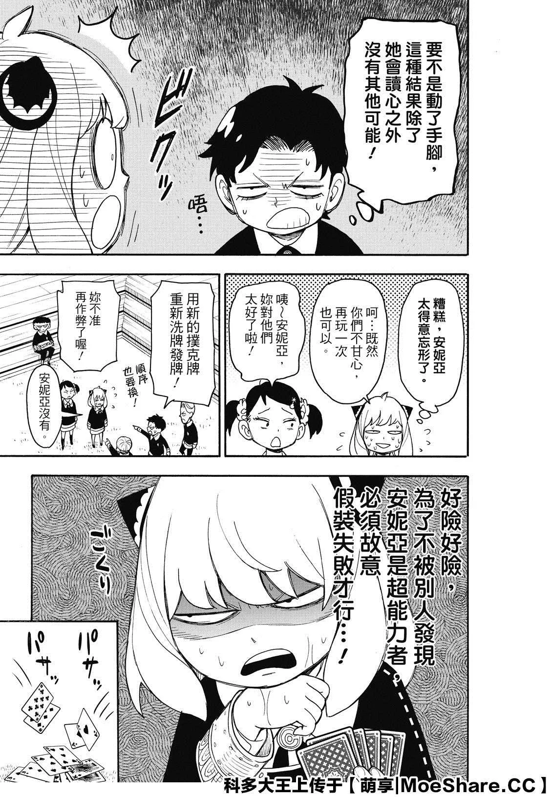 第42话 第13页