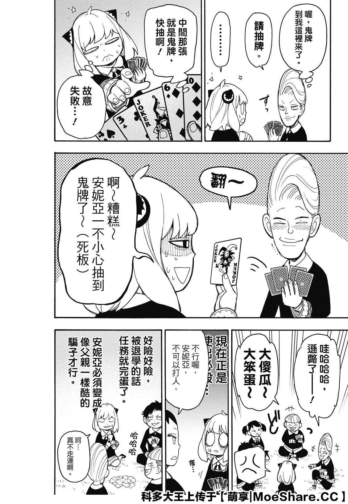 第42话 第14页