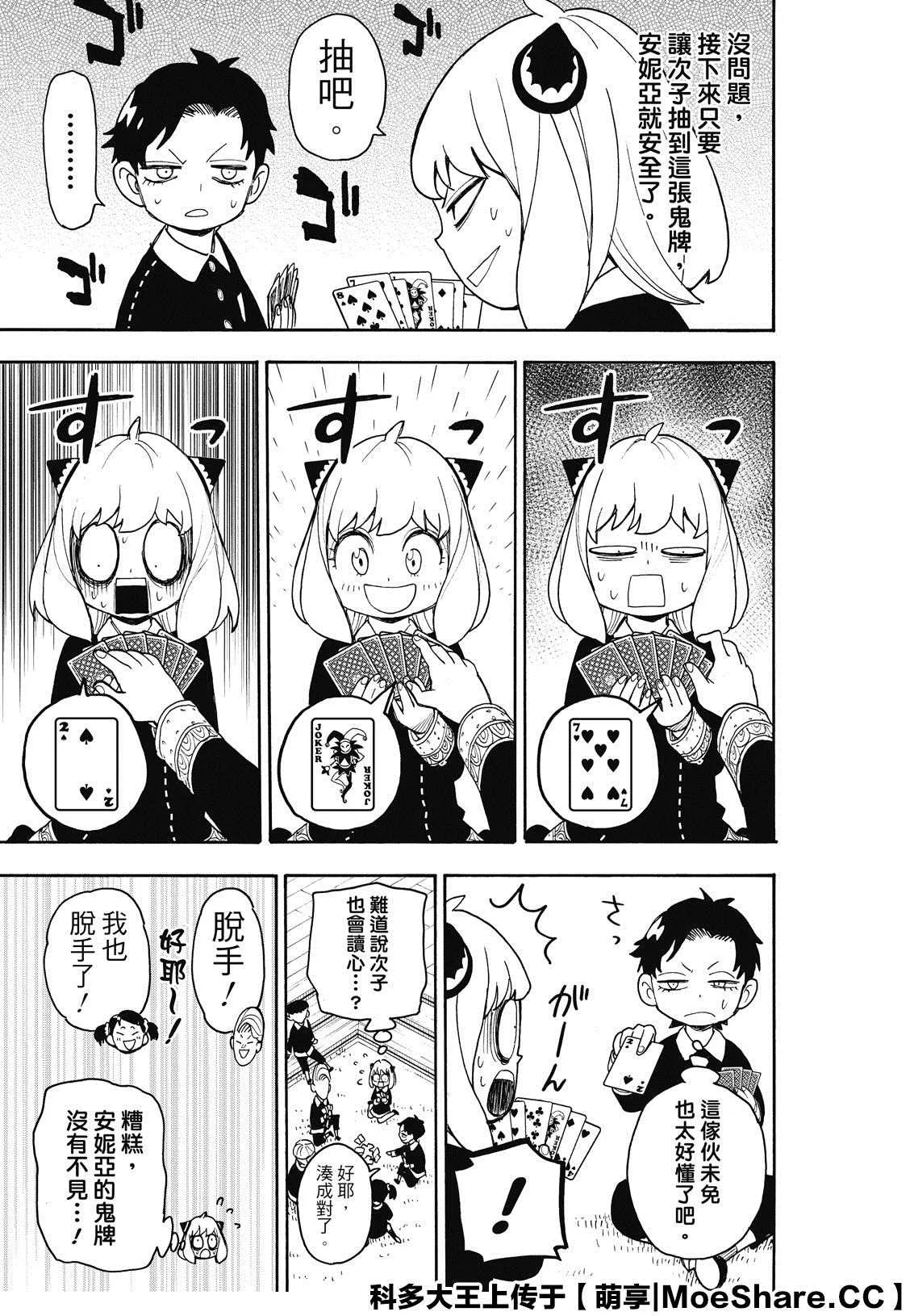 第42话 第15页