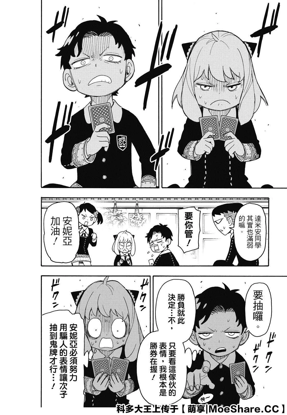 第42话 第16页