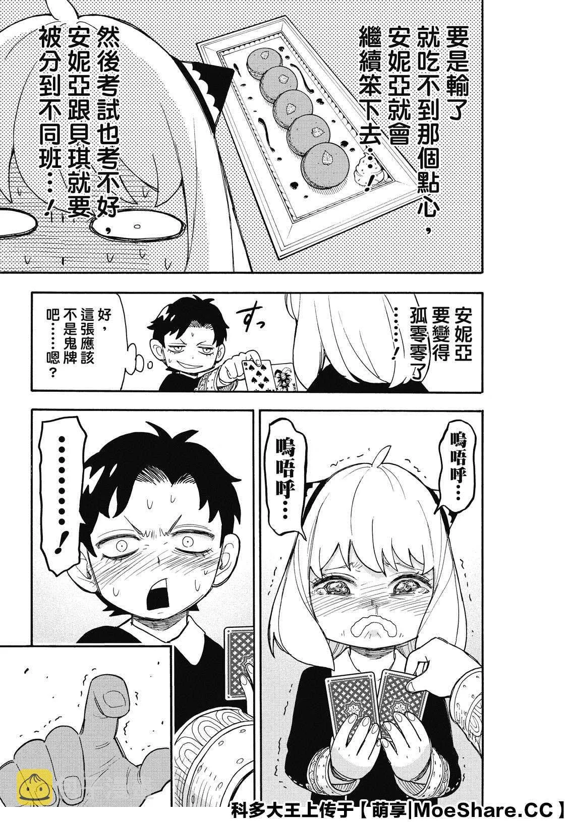 第42话 第17页