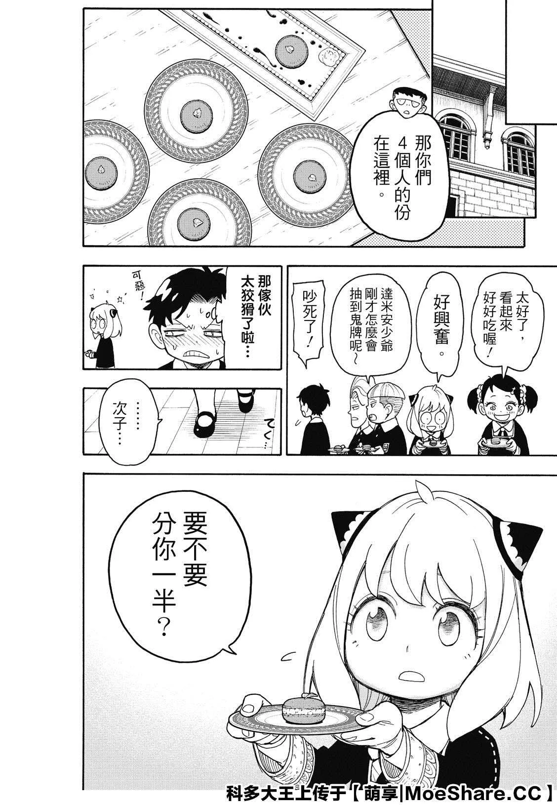 第42话 第18页