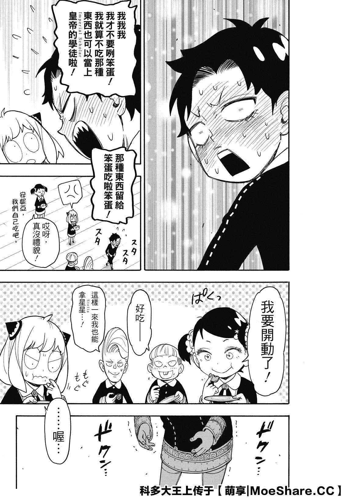 第42话 第19页