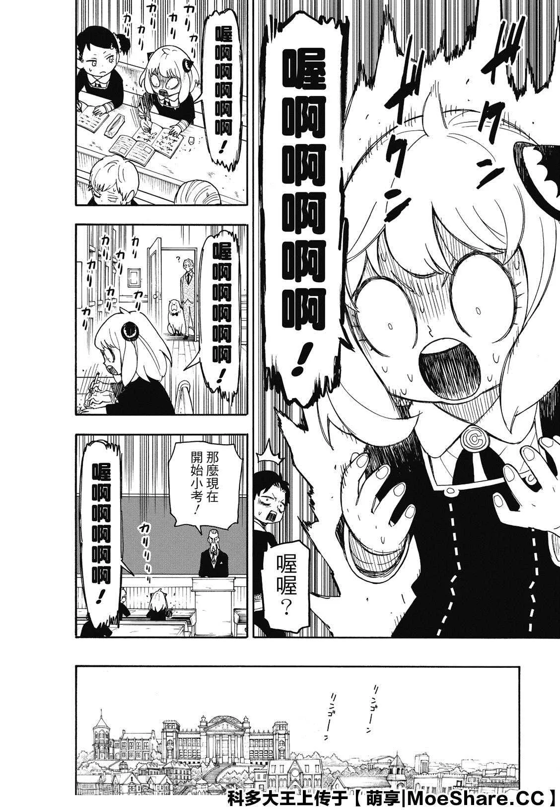第42话 第20页