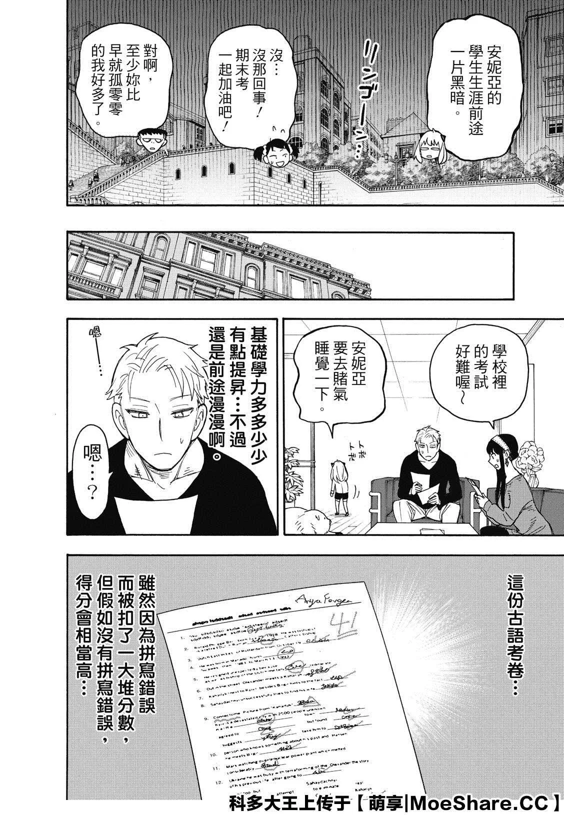 第42话 第22页