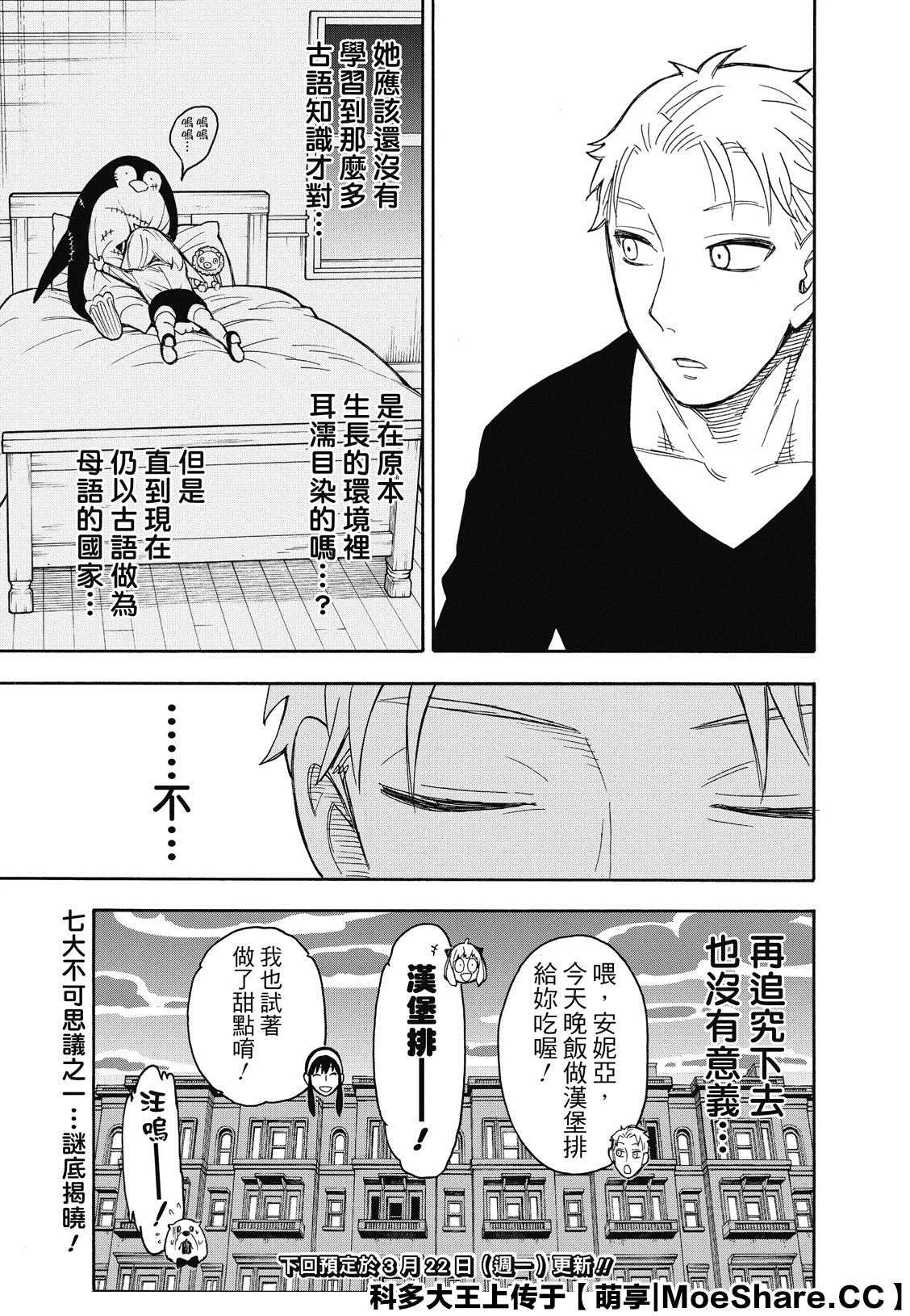 第42话 第23页