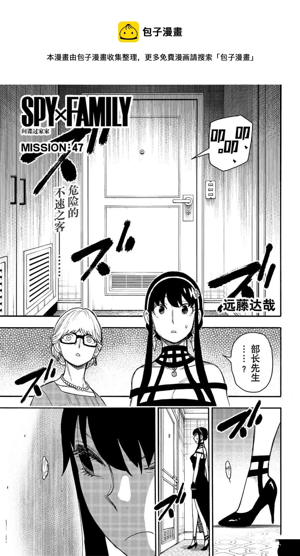 第47话 第1页