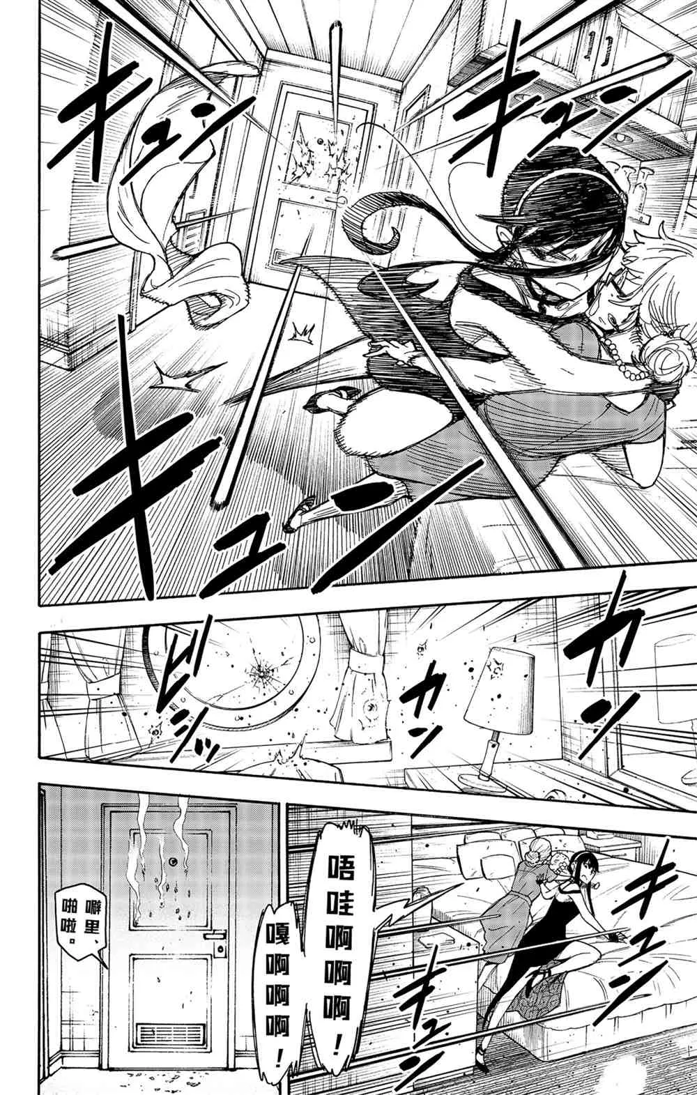第47话 第3页