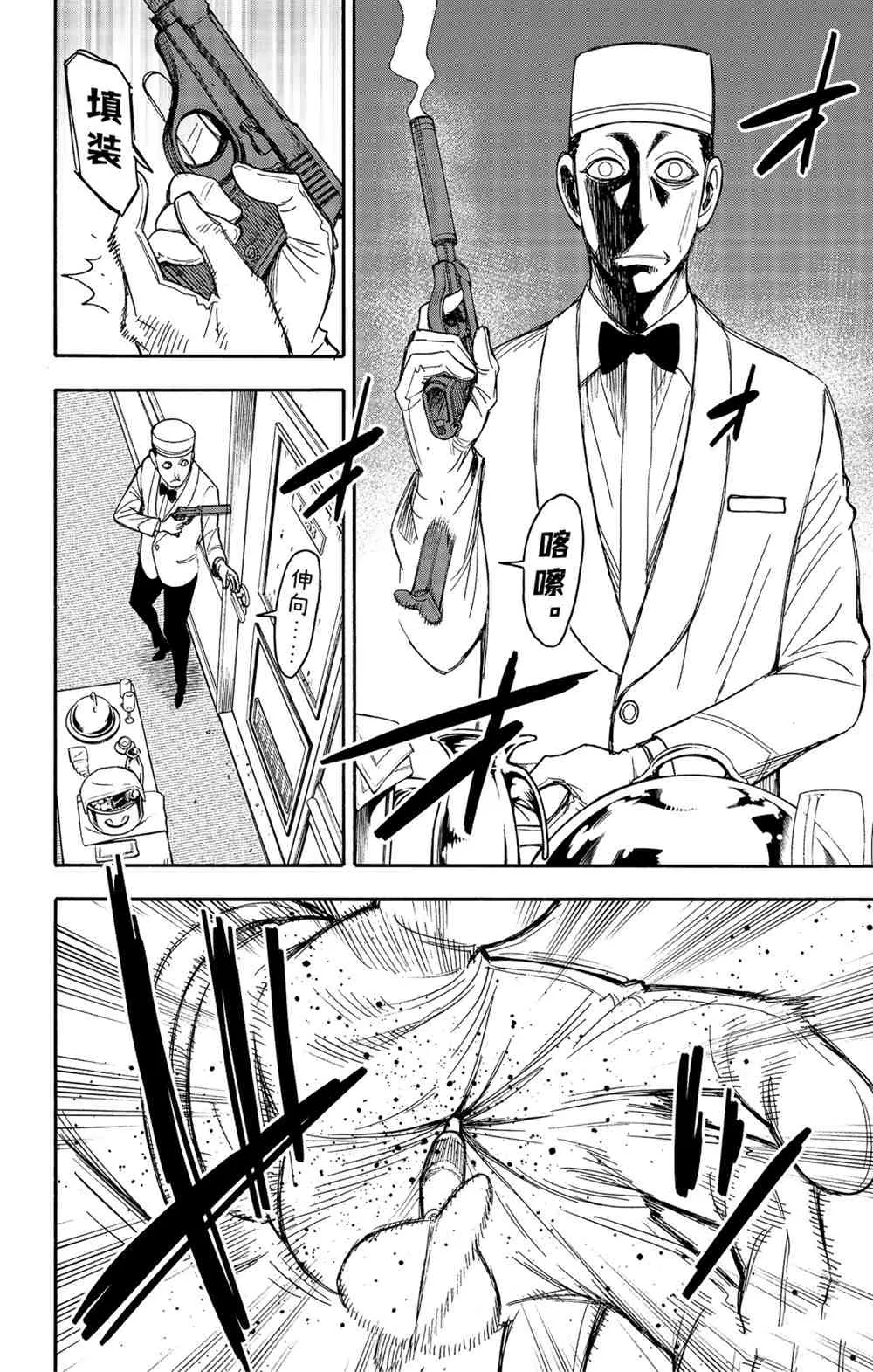 第47话 第4页