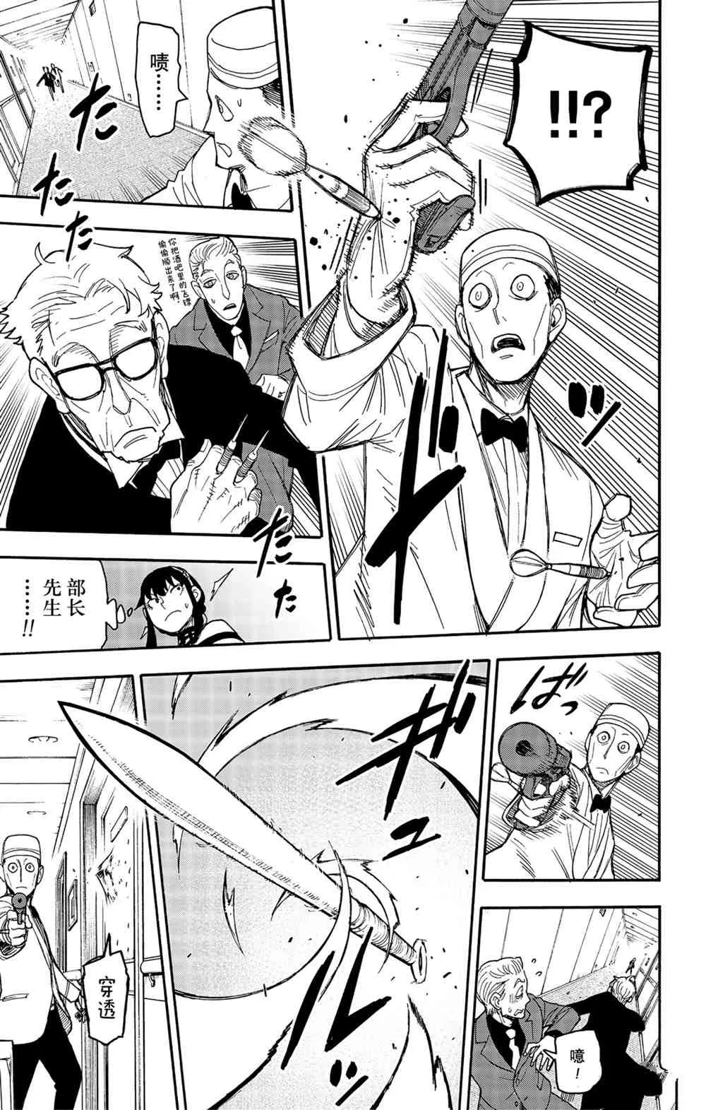 第47话 第5页