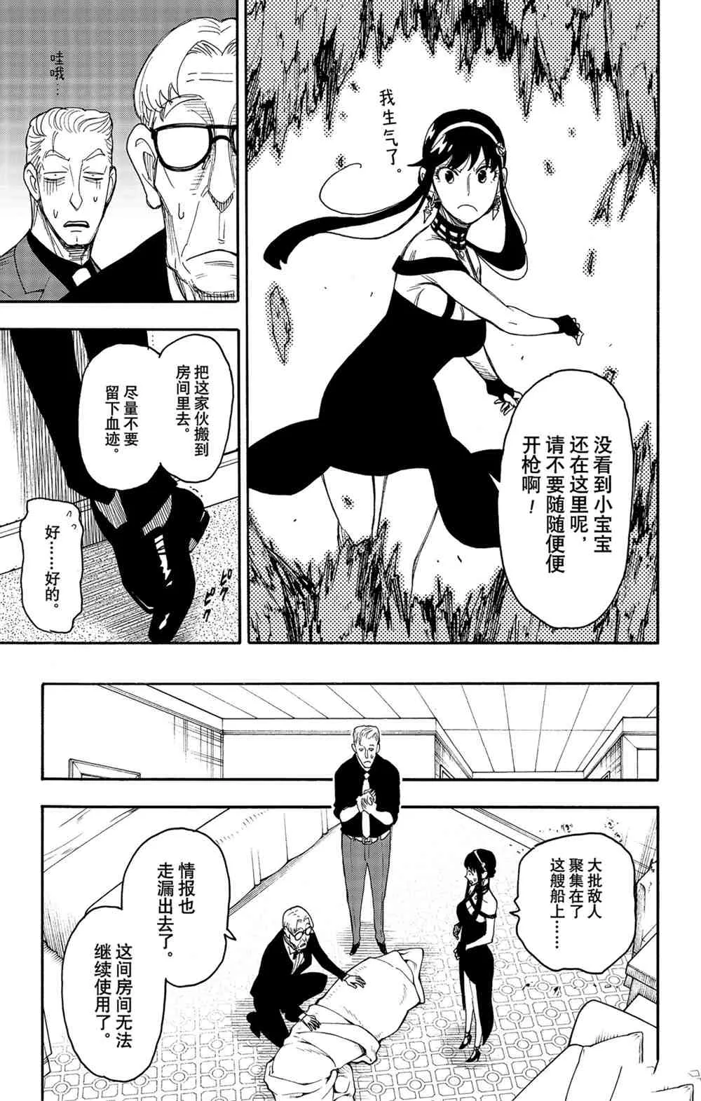 第47话 第7页
