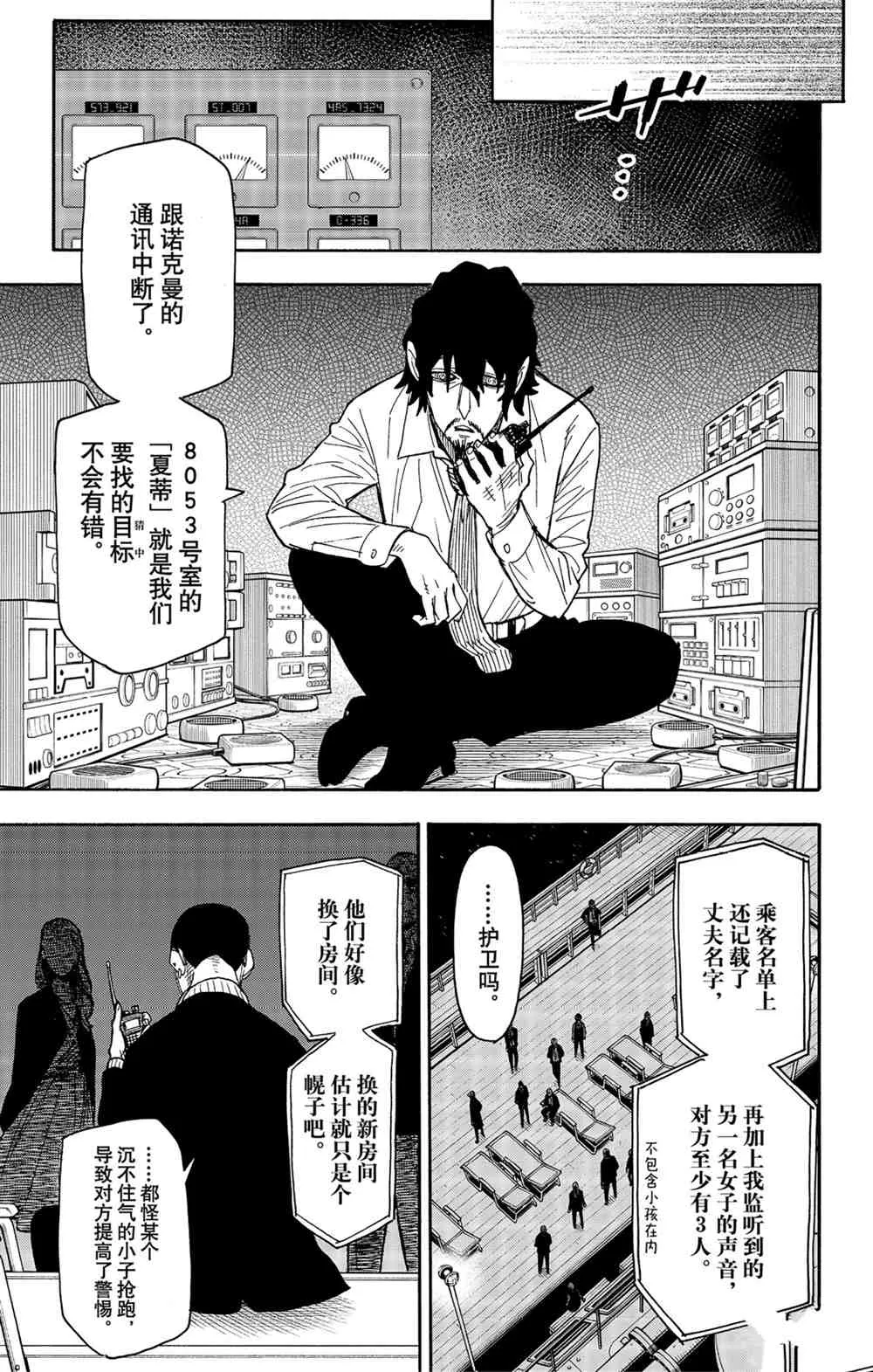 第47话 第9页