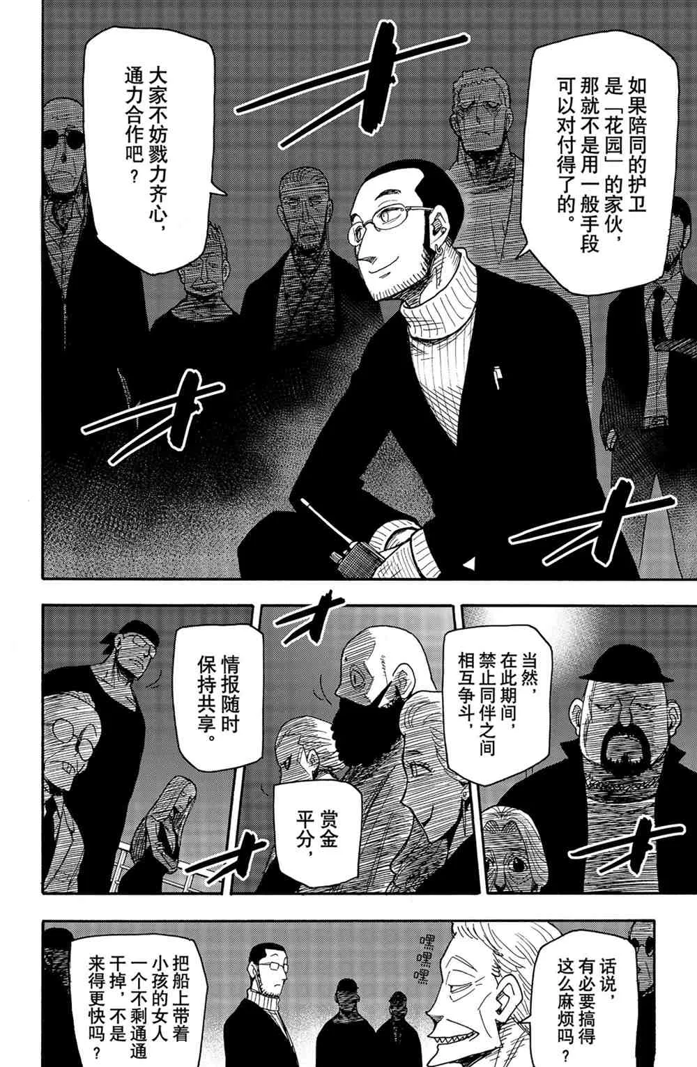 第47话 第10页