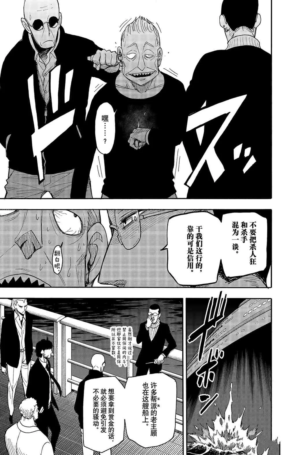 第47话 第11页