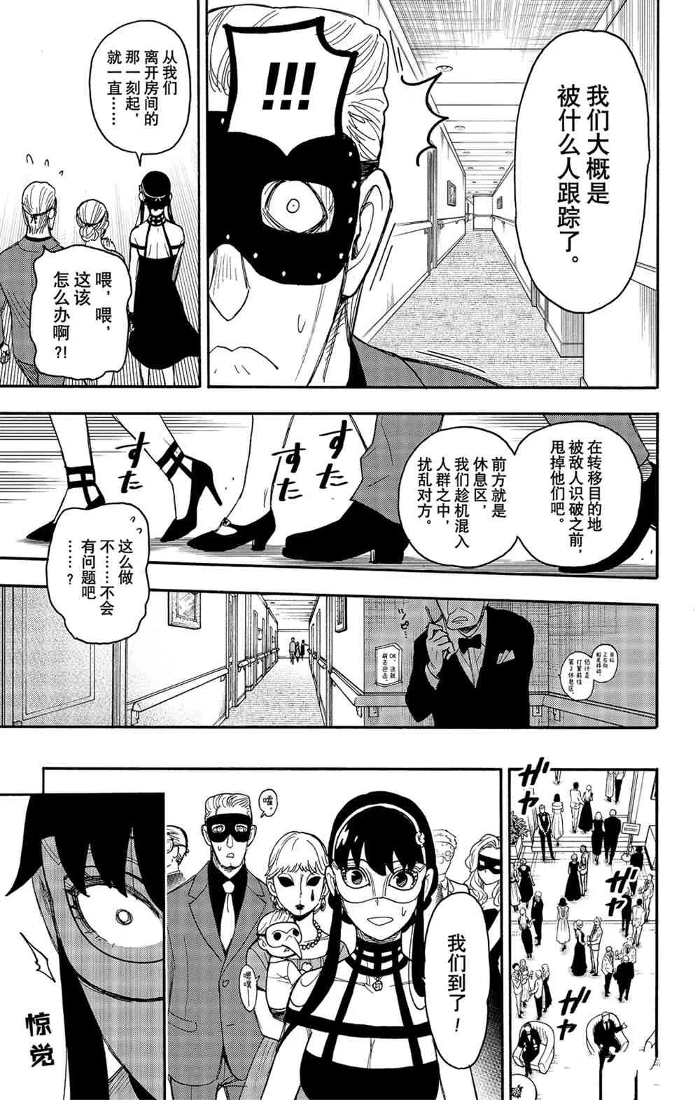 第47话 第13页