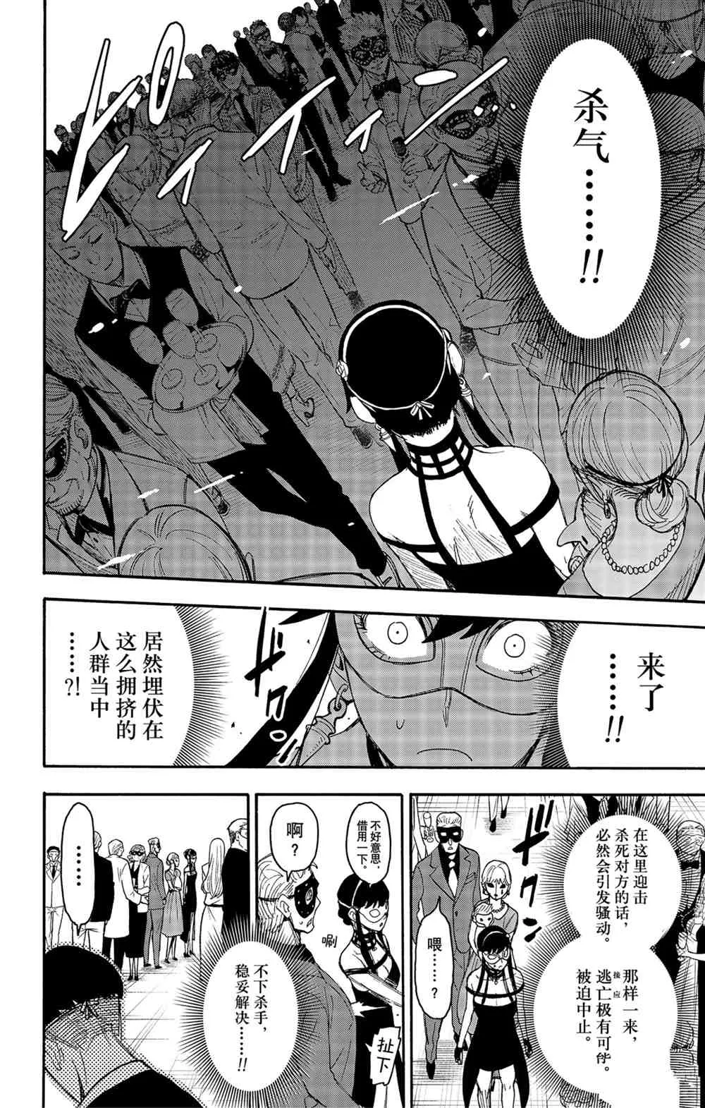 第47话 第14页
