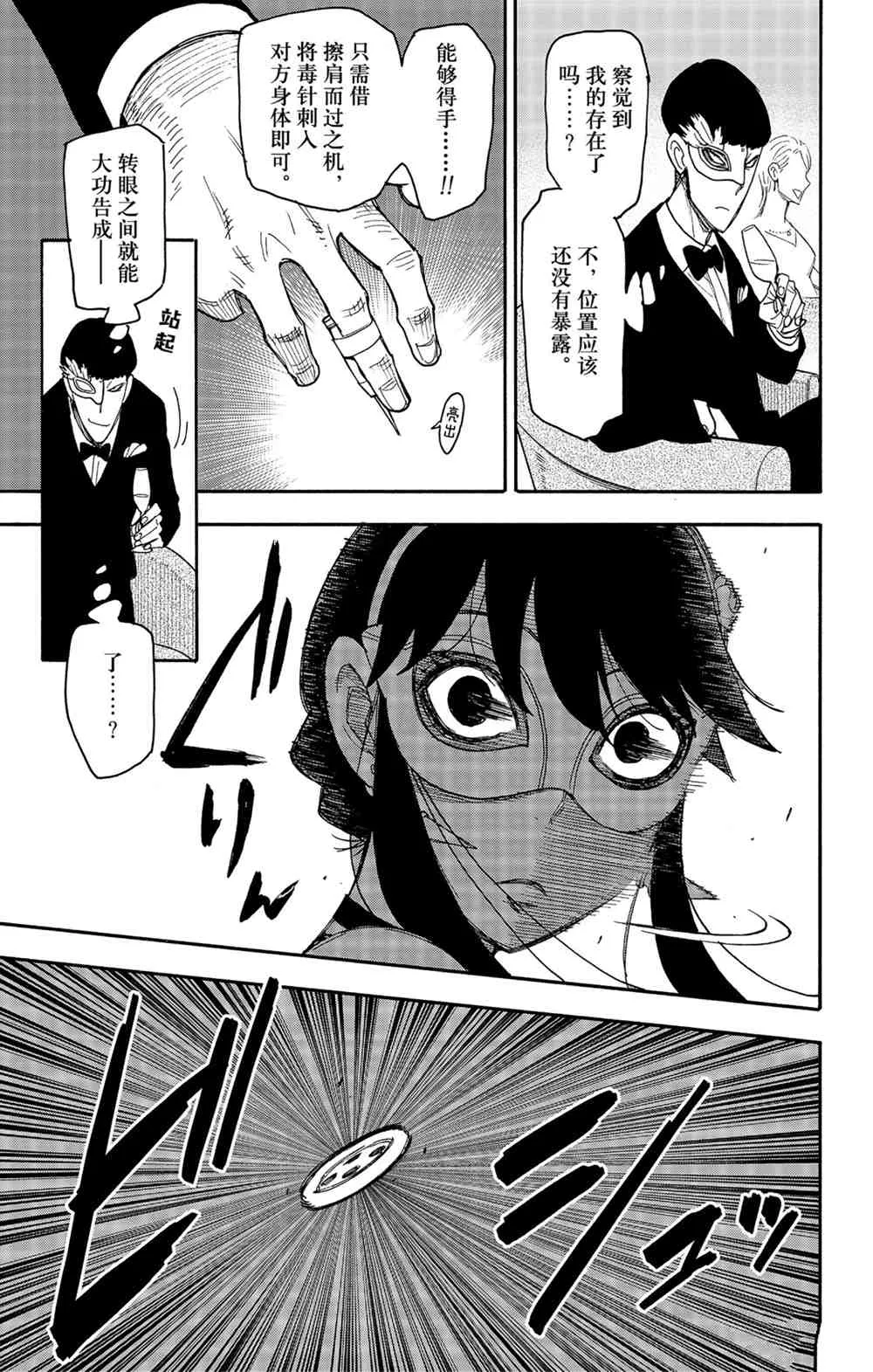 第47话 第15页