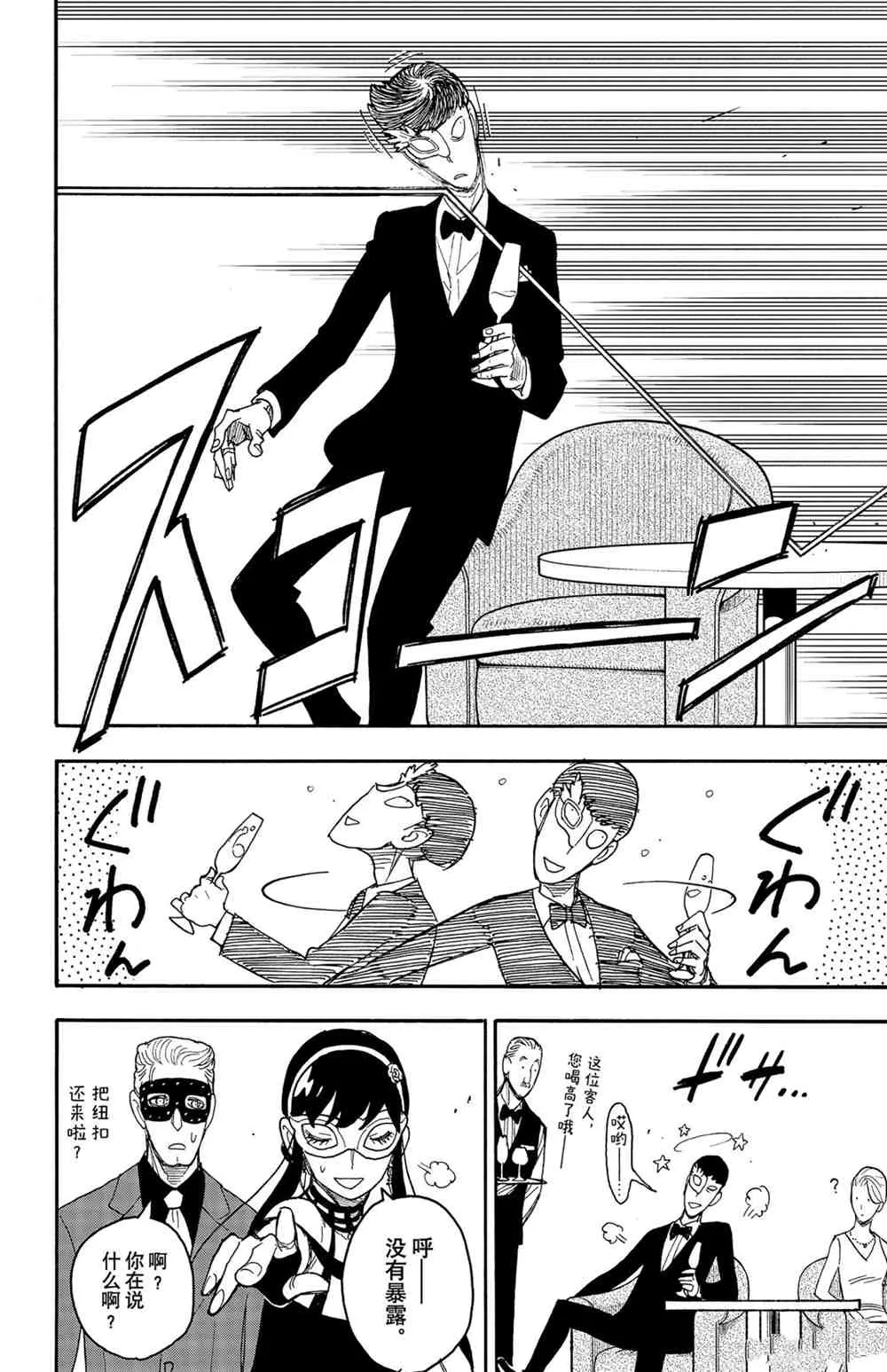 第47话 第16页