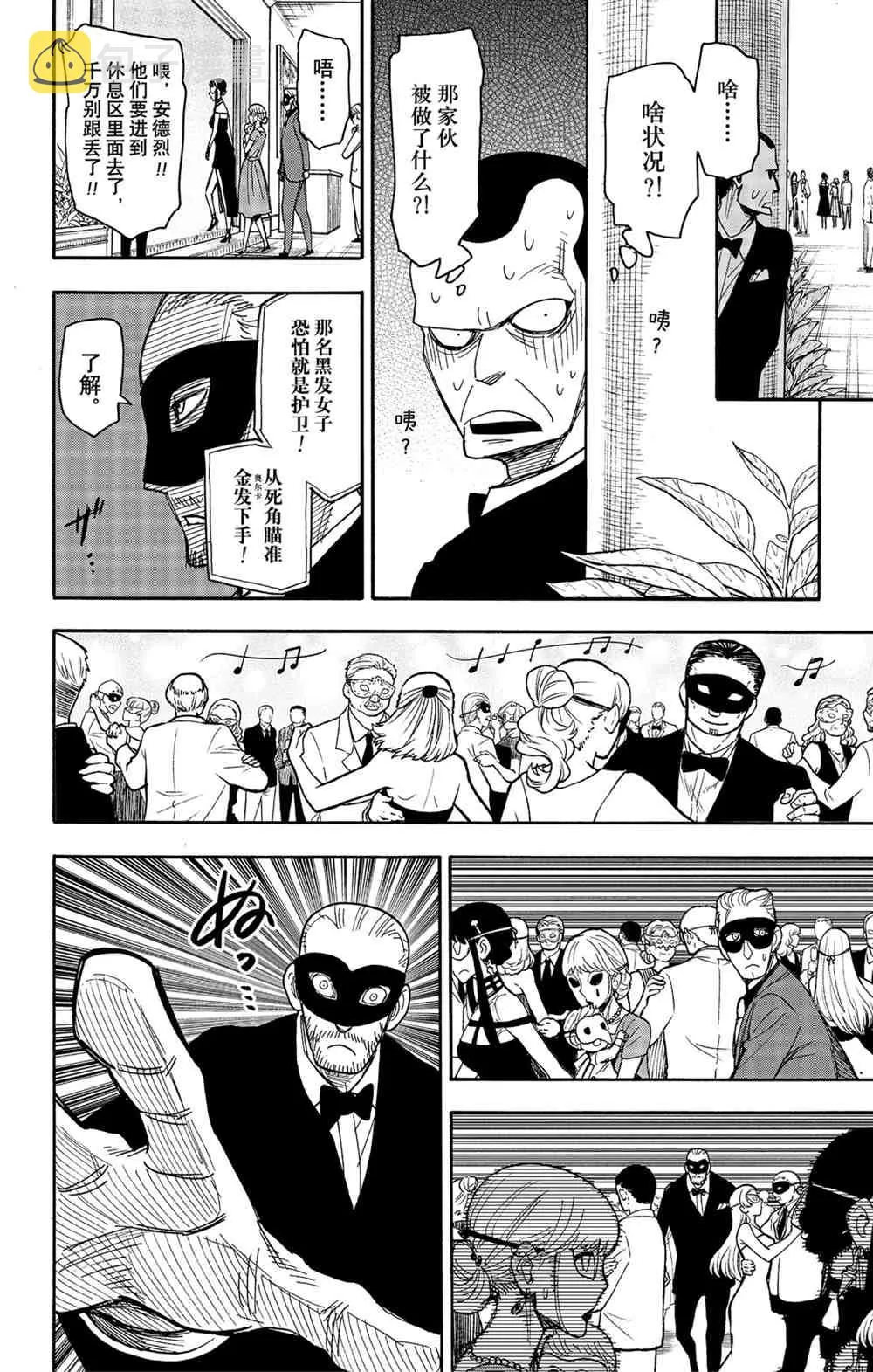 第47话 第17页