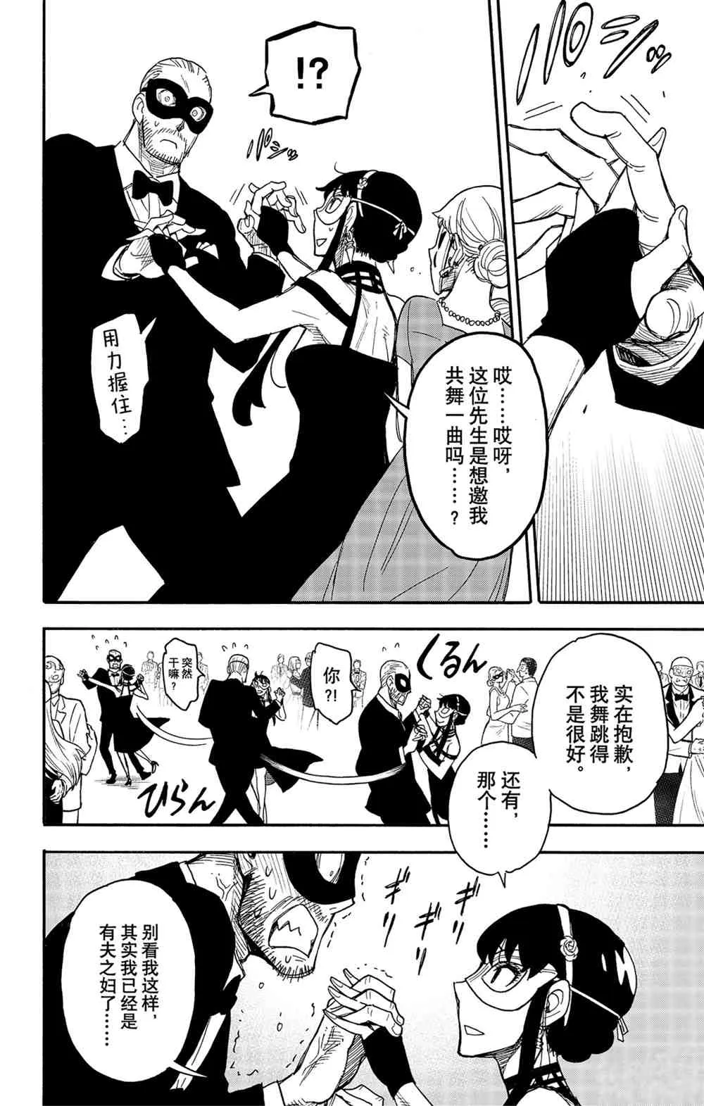 第47话 第18页