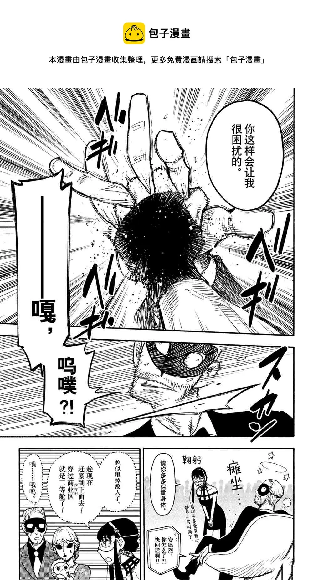 第47话 第19页